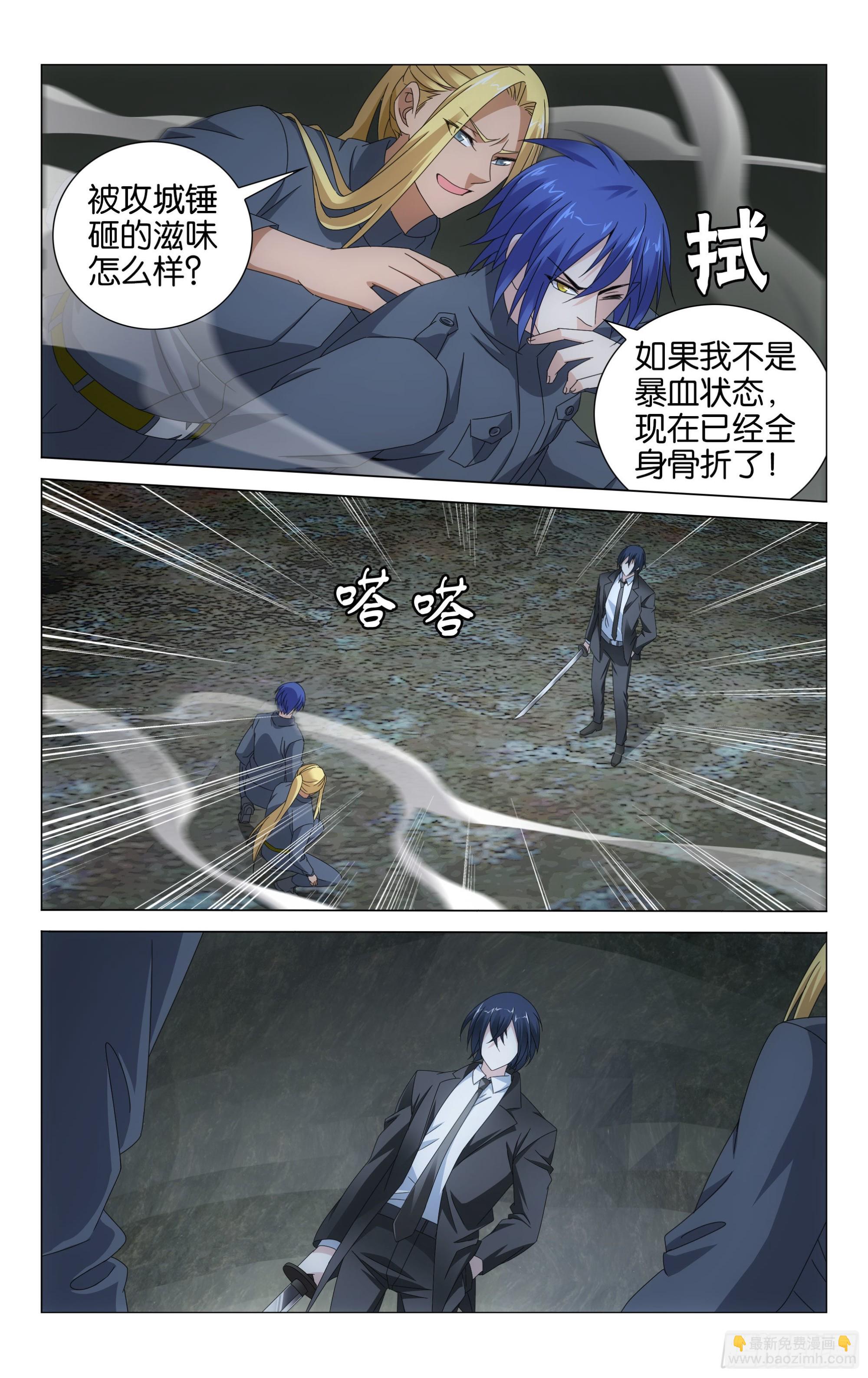 龍族Ⅲ - 第55回 再見面（下） - 2