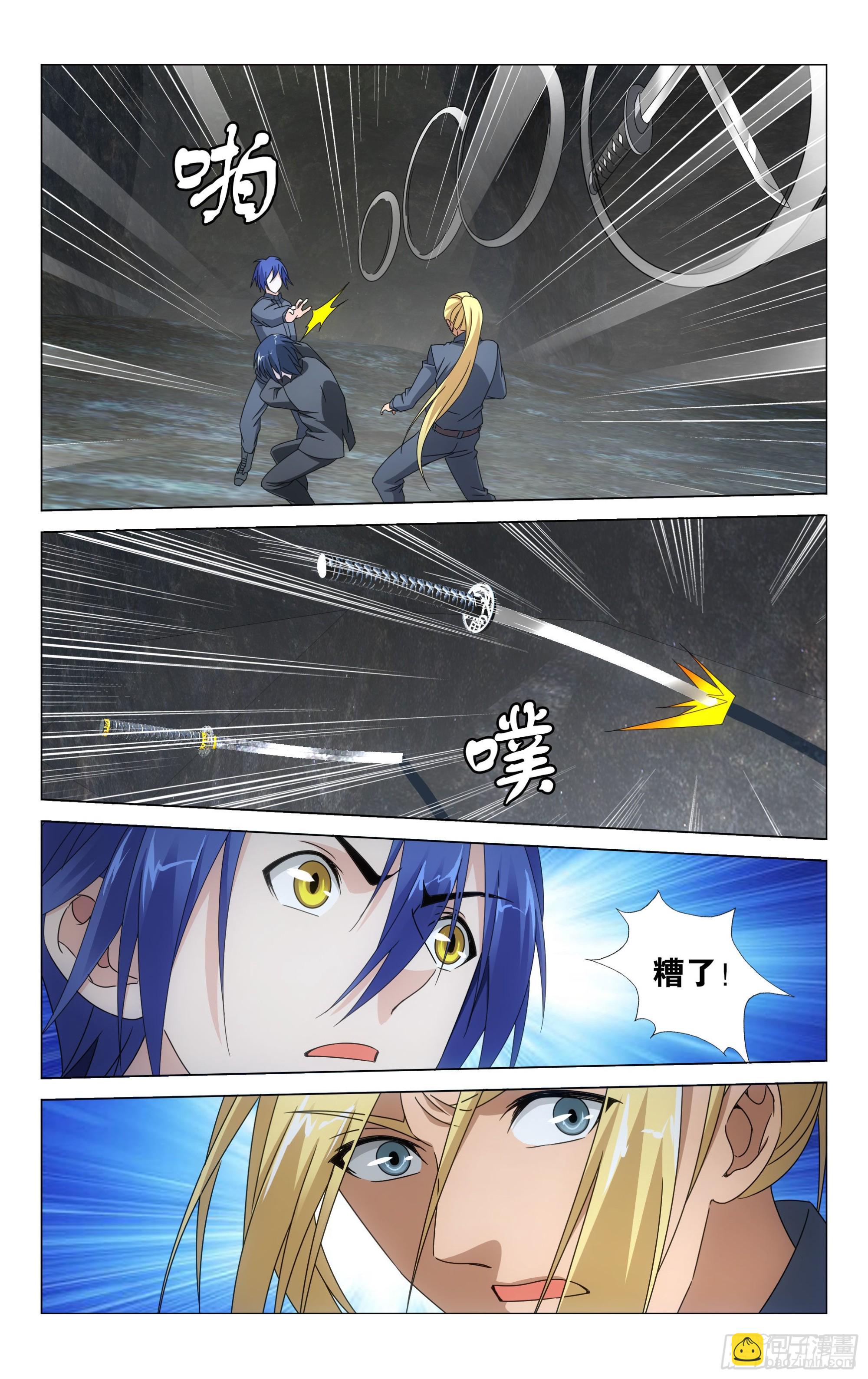 龍族Ⅲ - 第55回 再見面（下） - 2