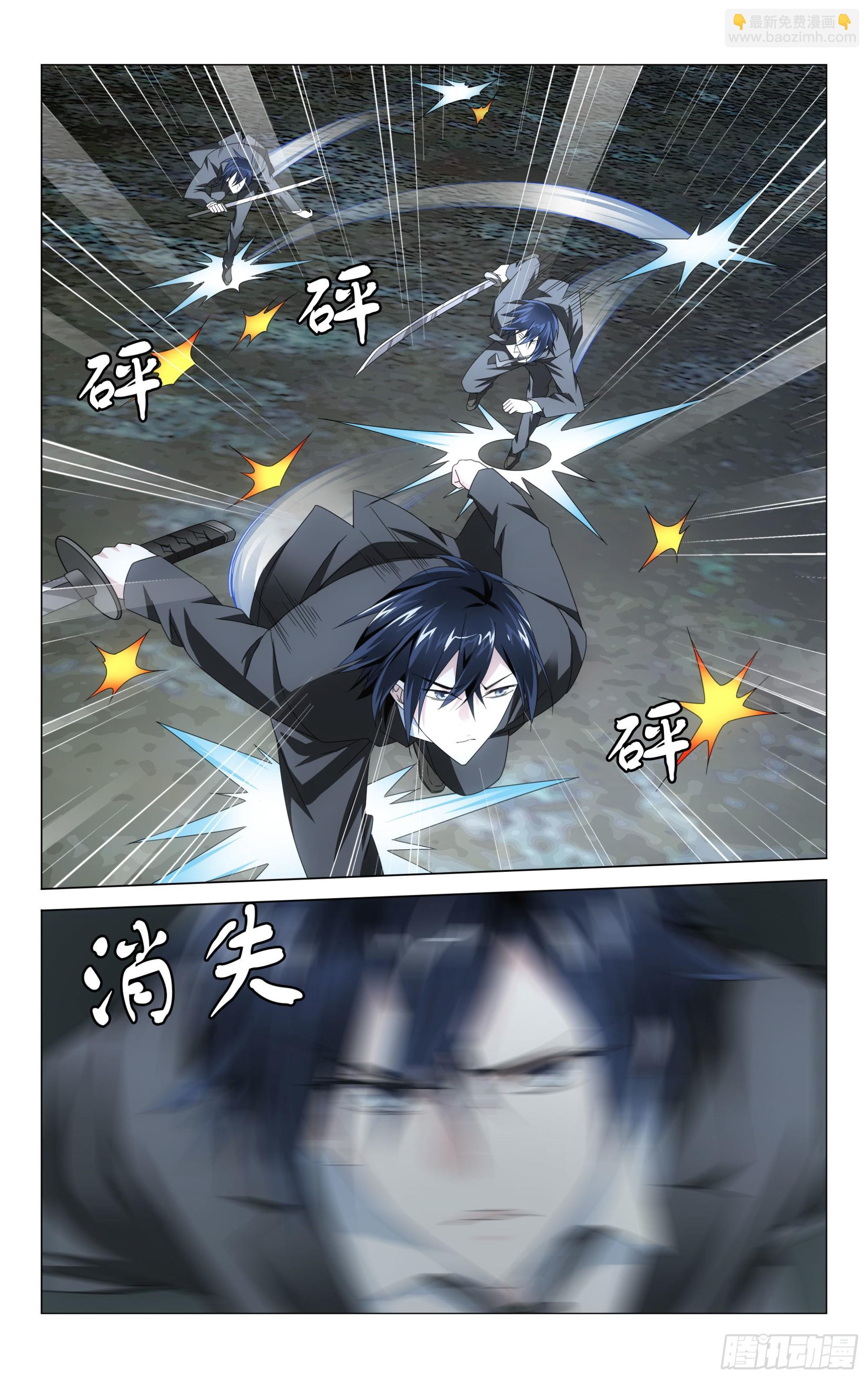 龍族Ⅲ - 第55回 再見面（下） - 1