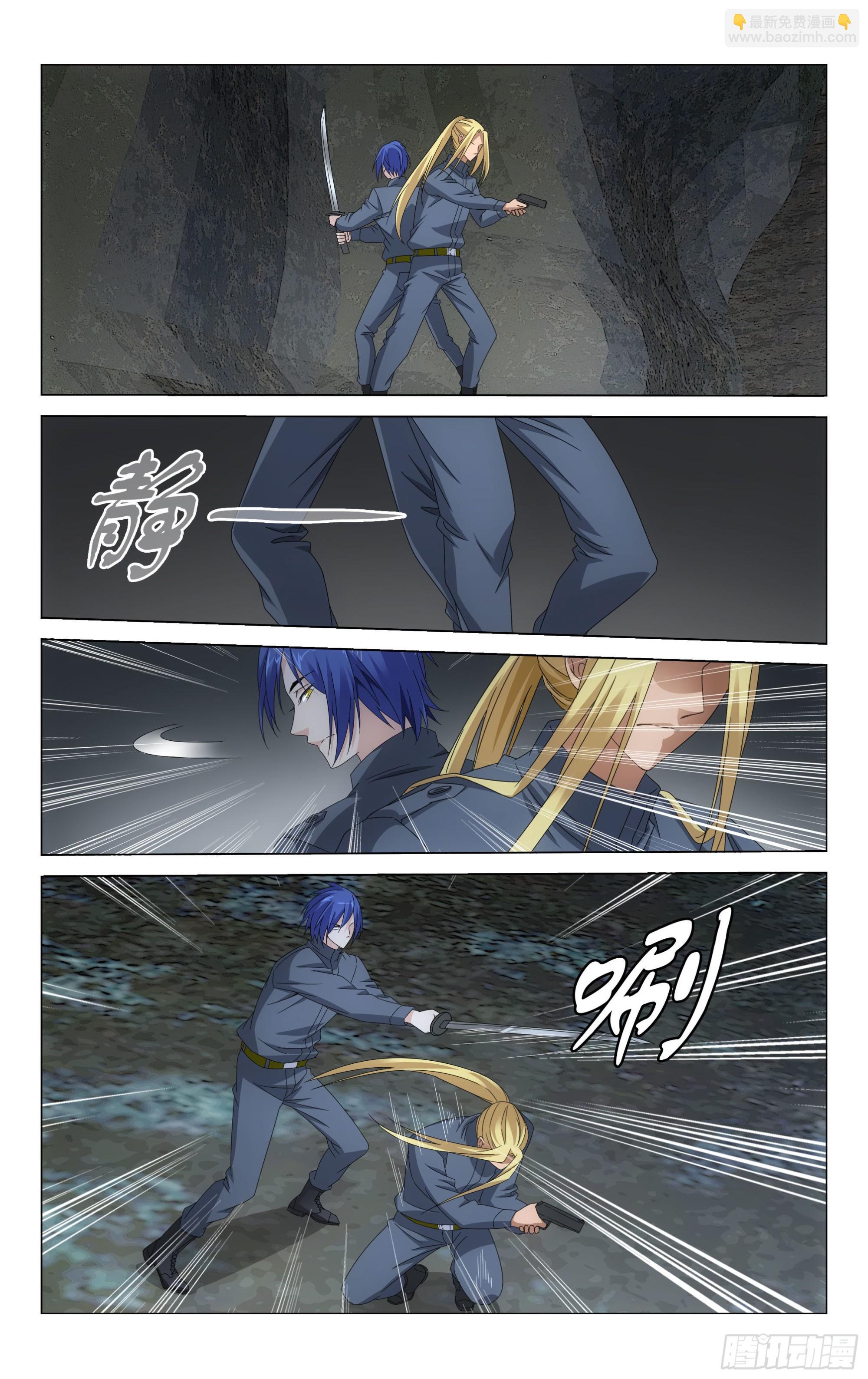 龍族Ⅲ - 第55回 再見面（下） - 2