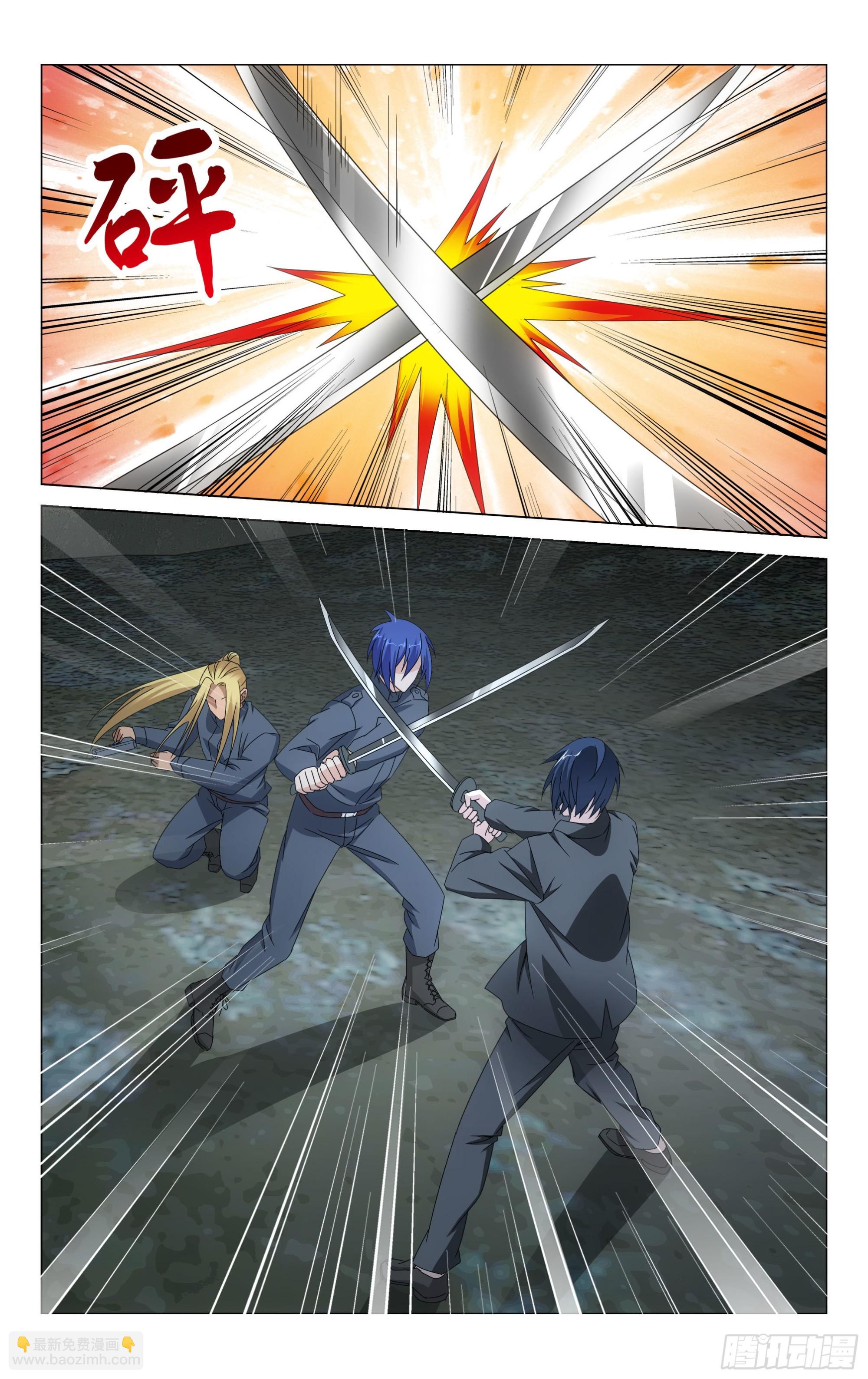 龍族Ⅲ - 第55回 再見面（下） - 3