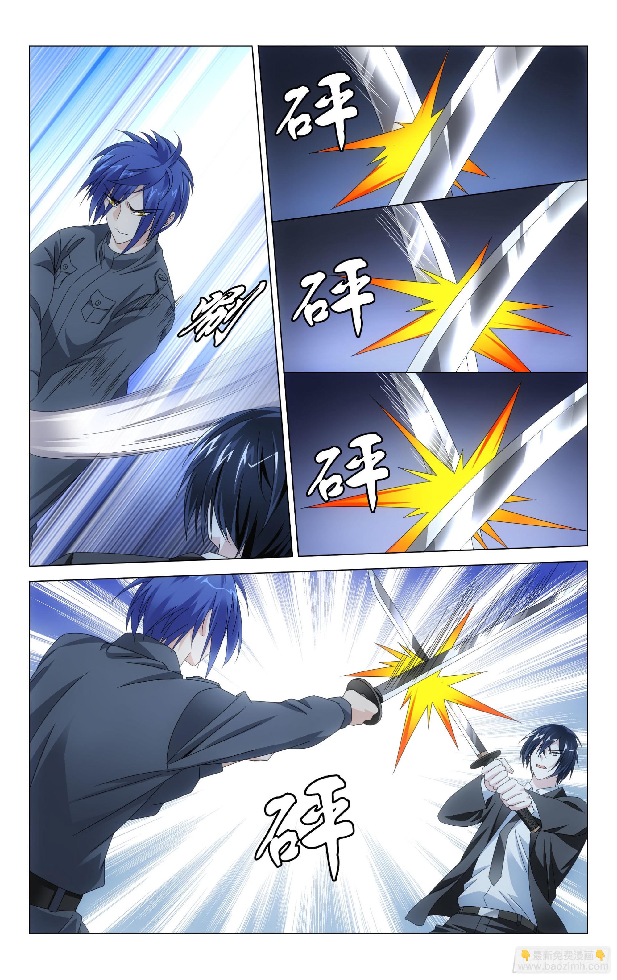 龍族Ⅲ - 第55回 再見面（下） - 1