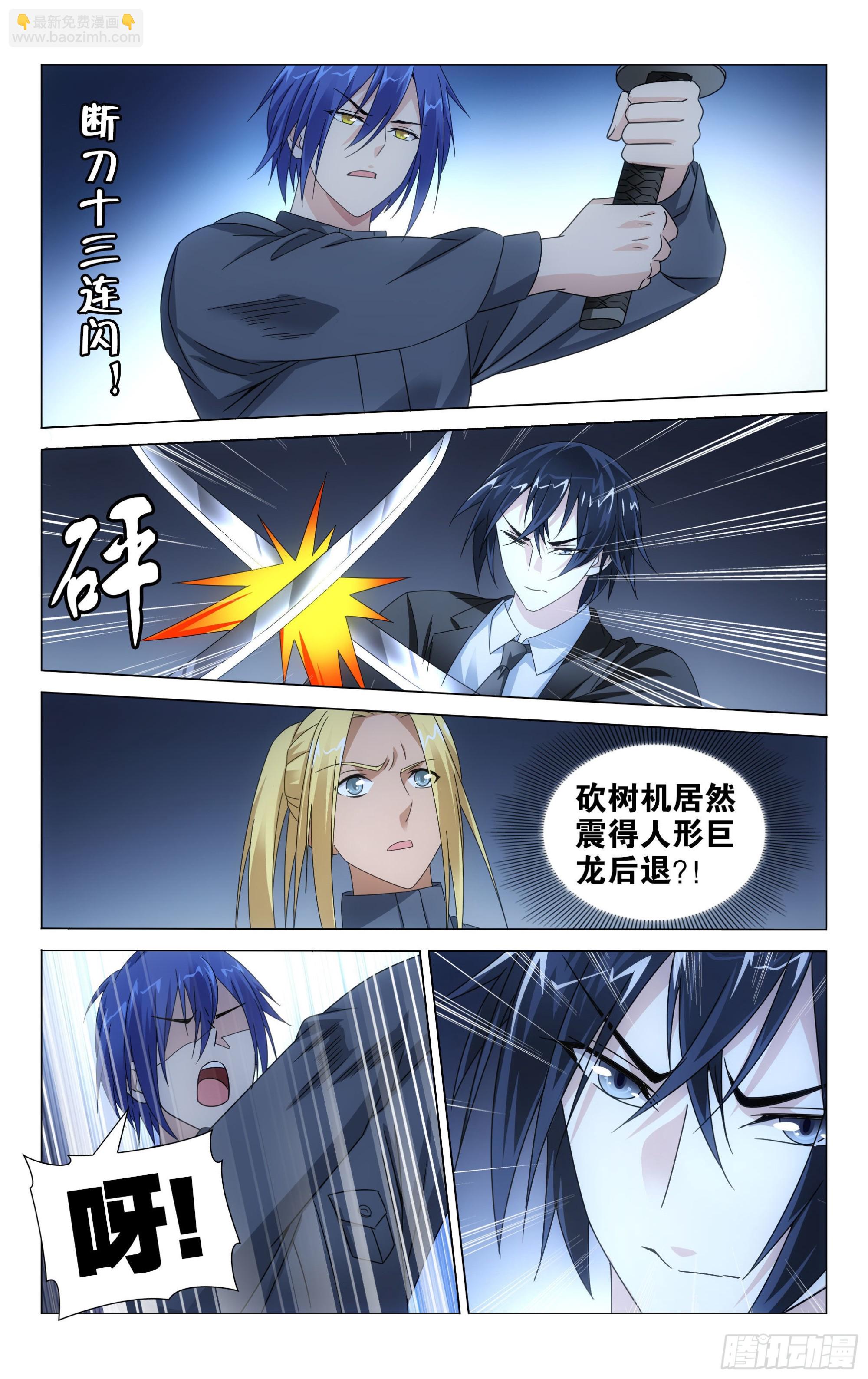 龍族Ⅲ - 第55回 再見面（下） - 2