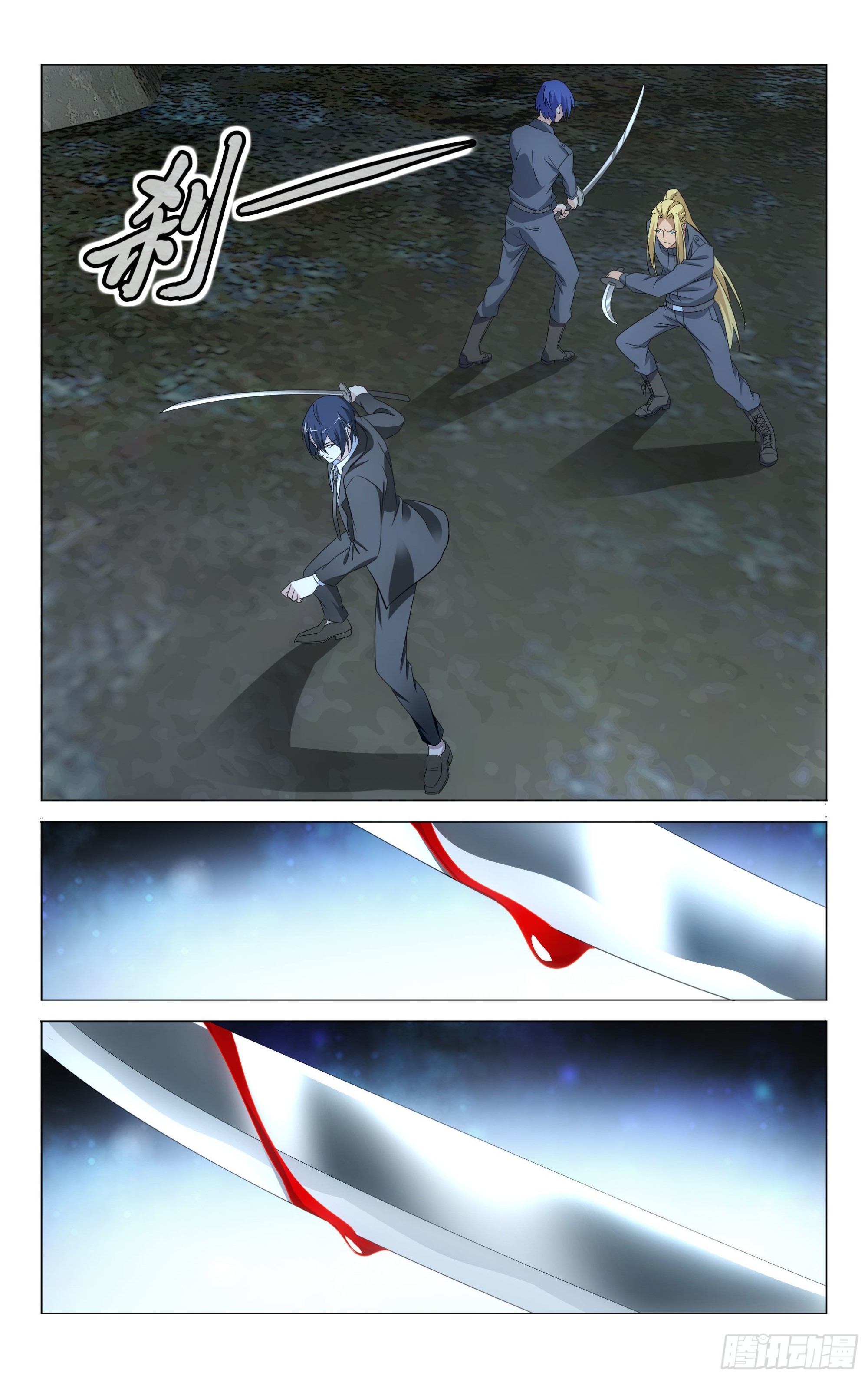 龍族Ⅲ - 第56回 以一敵二的怪物（下） - 1