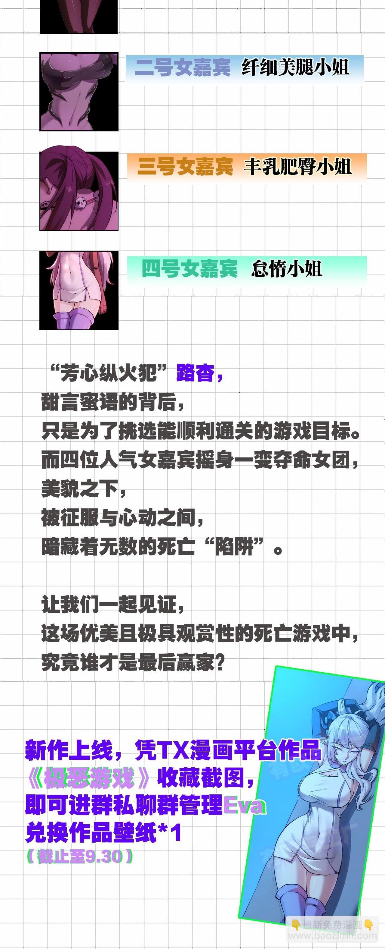 龍族Ⅲ - 第56回 以一敵二的怪物（下） - 1