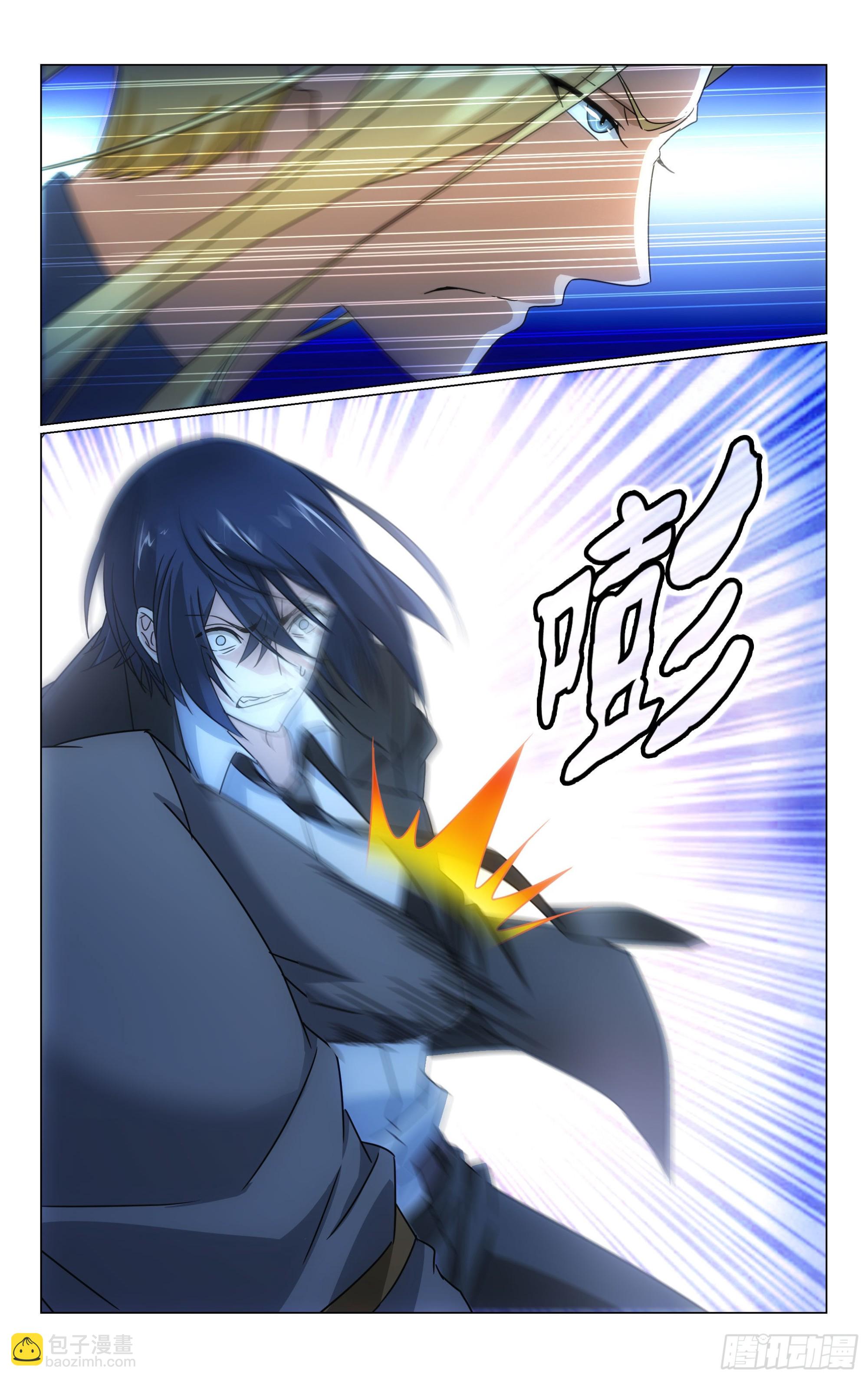 龍族Ⅲ - 第57回 道歉沒用！（下） - 1