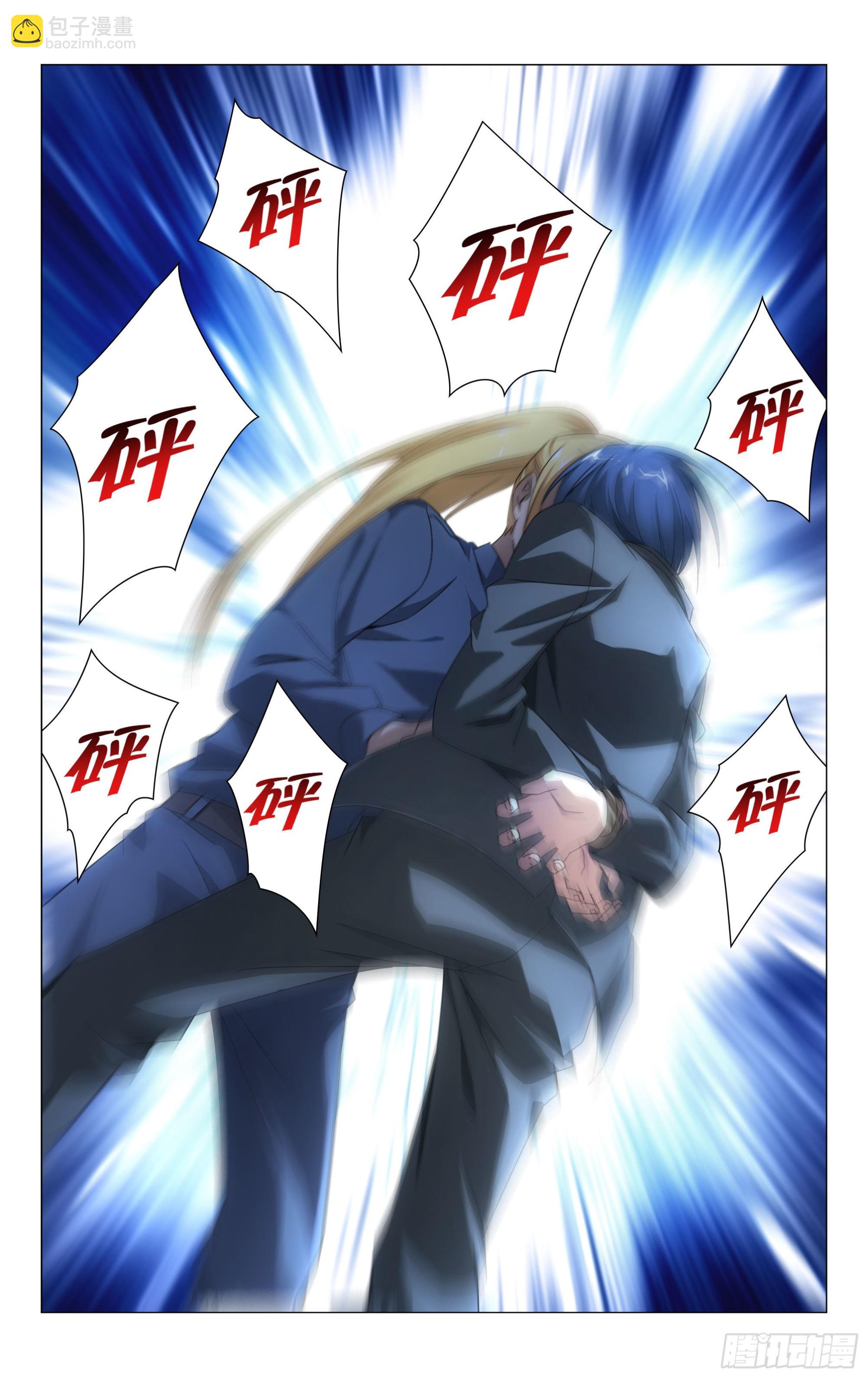 龍族Ⅲ - 第57回 道歉沒用！（下） - 3