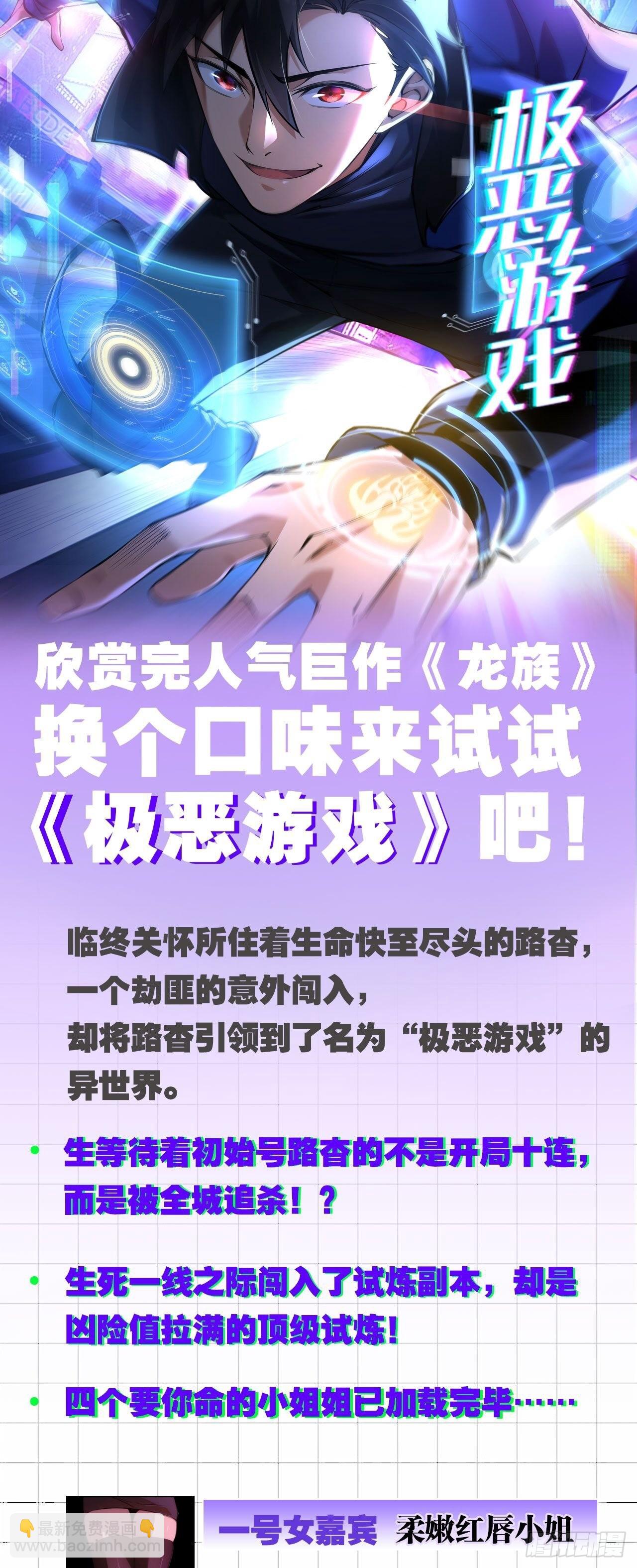 龍族Ⅲ - 第57回 道歉沒用！（下） - 1