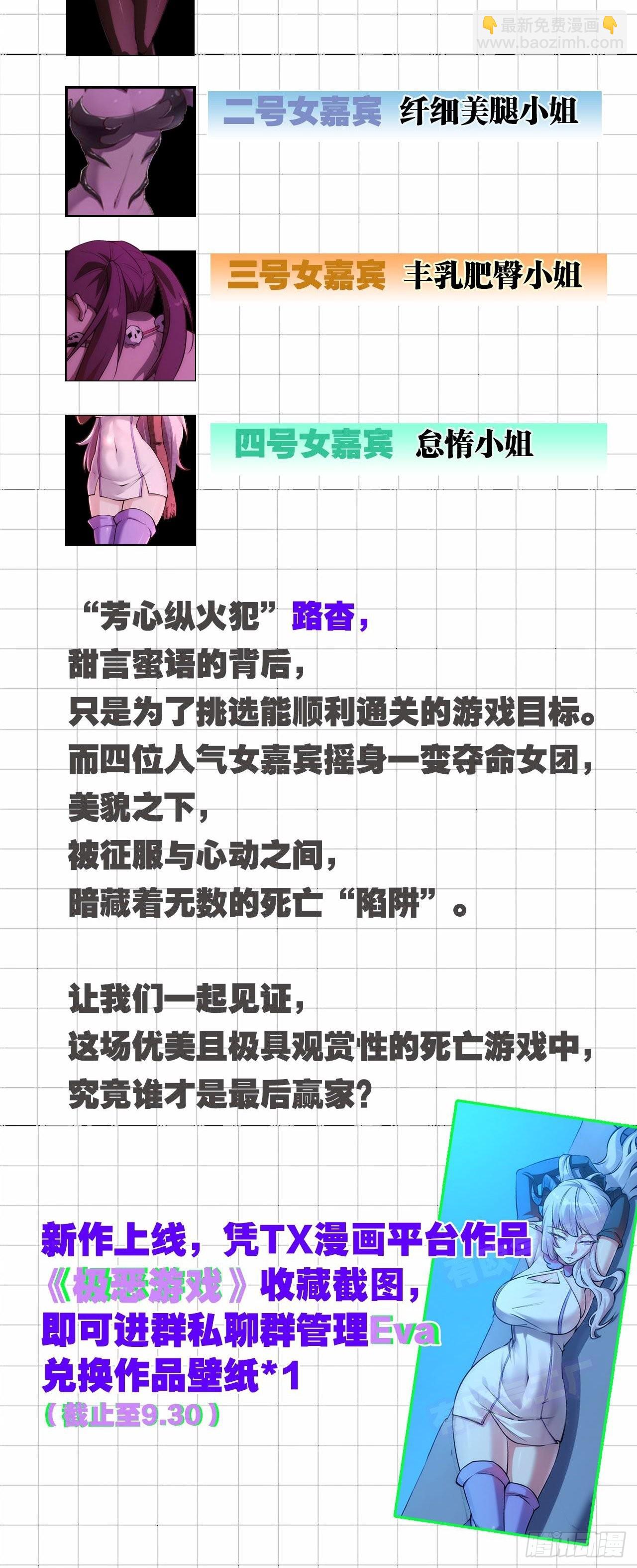 龍族Ⅲ - 第57回 道歉沒用！（下） - 2