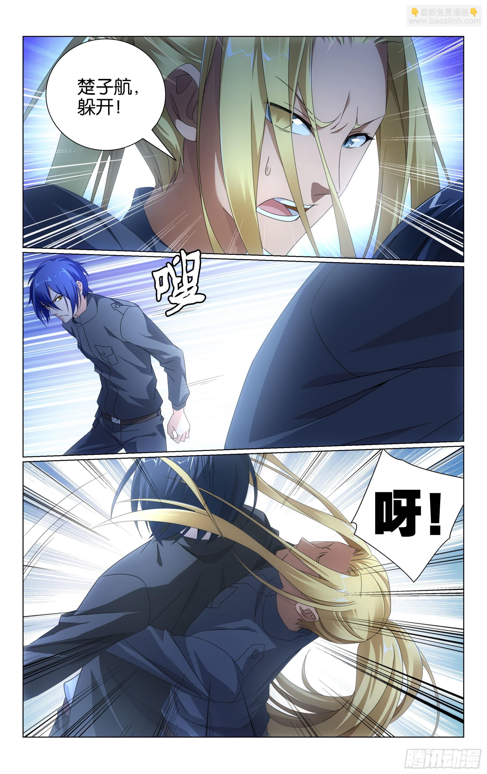 龍族Ⅲ - 第57回 道歉沒用！（下） - 2