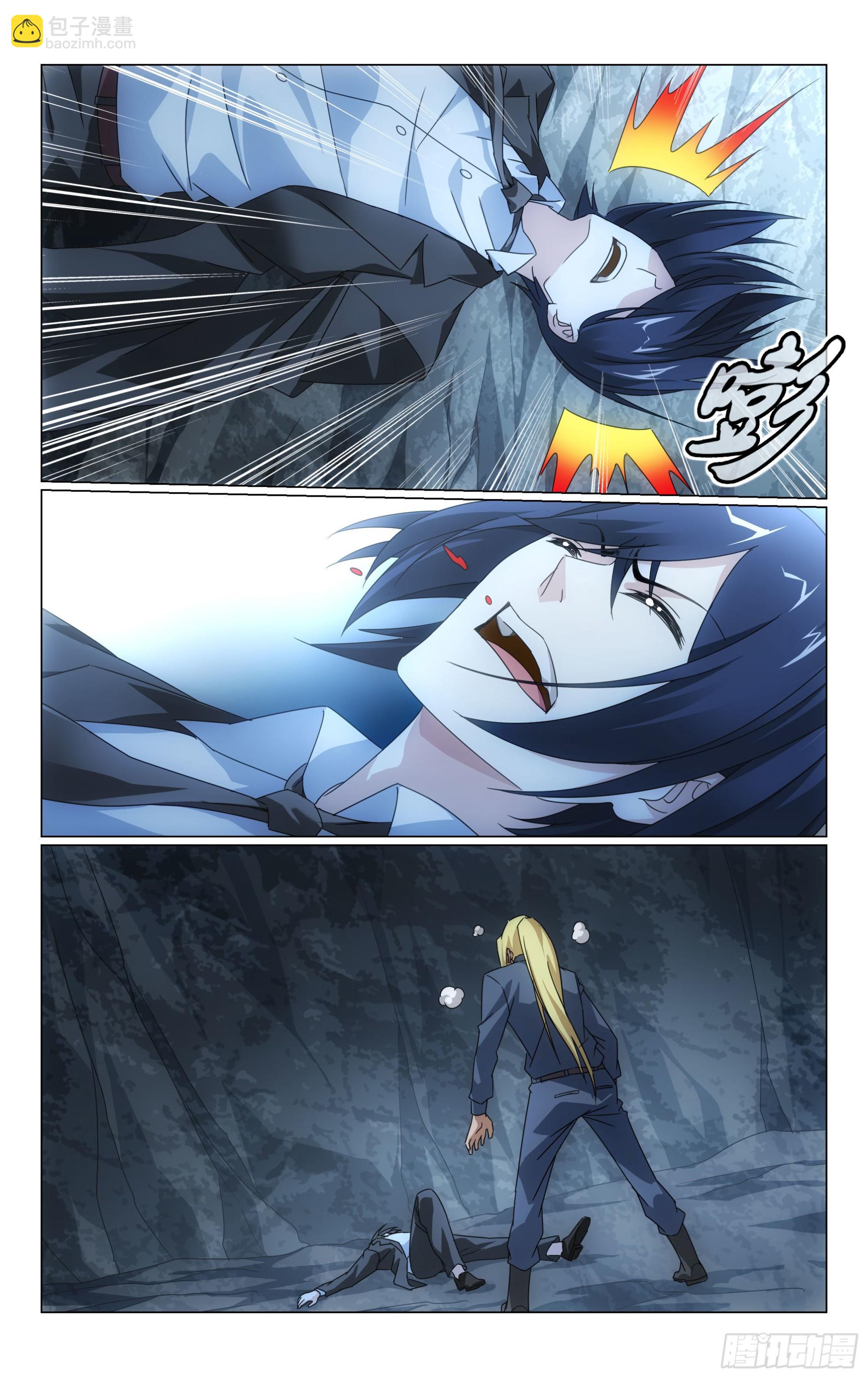 龍族Ⅲ - 第57回 道歉沒用！（下） - 1