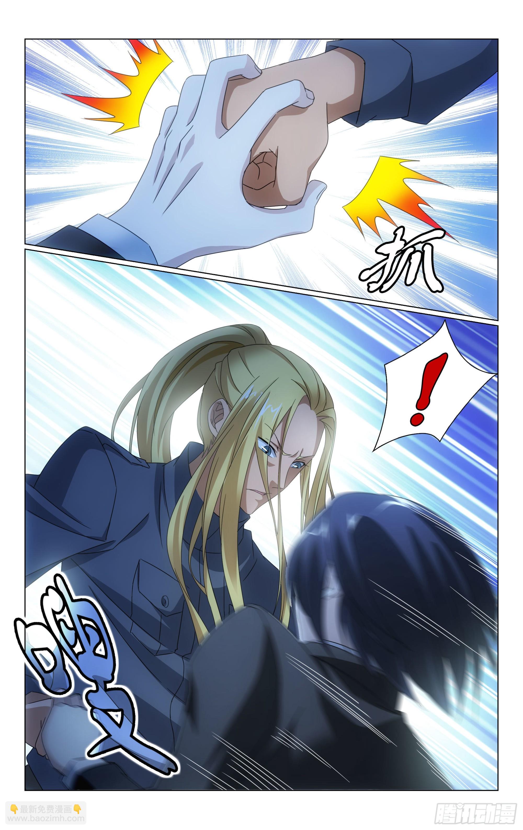 龍族Ⅲ - 第57回 道歉沒用！（下） - 3