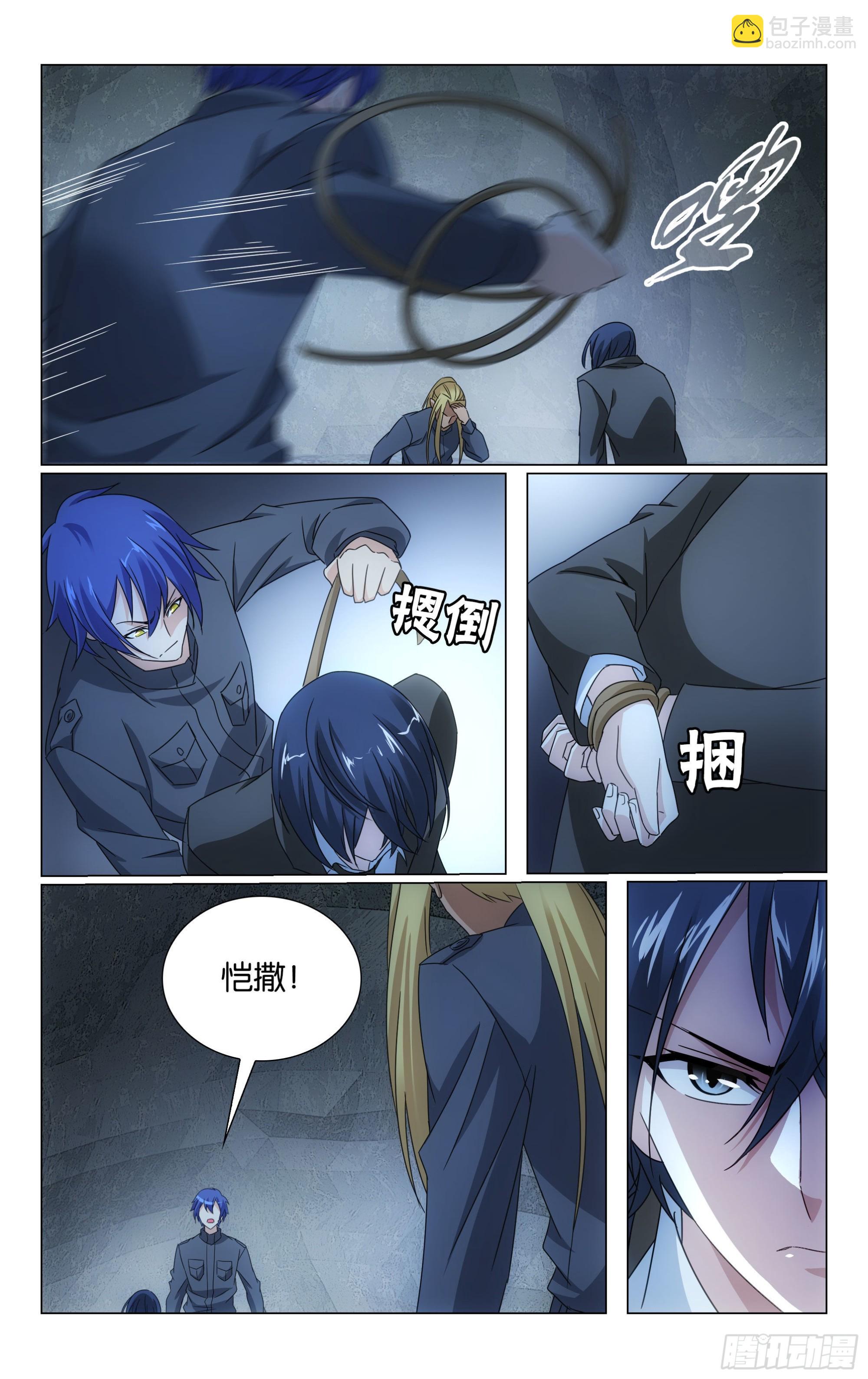 龍族Ⅲ - 第57回 道歉沒用！（下） - 2