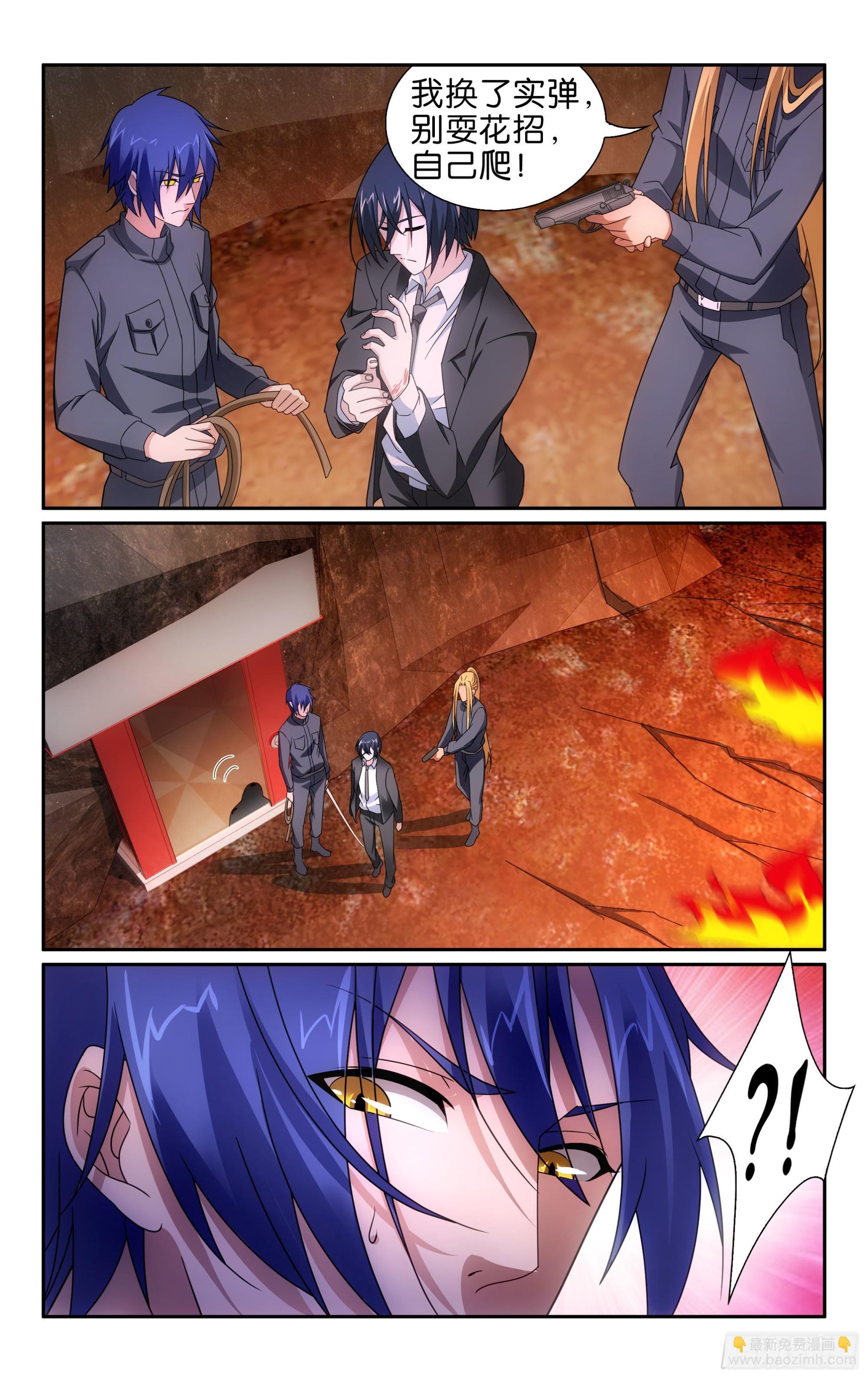 龍族Ⅲ - 第58回 打醬油的大家長（下） - 2