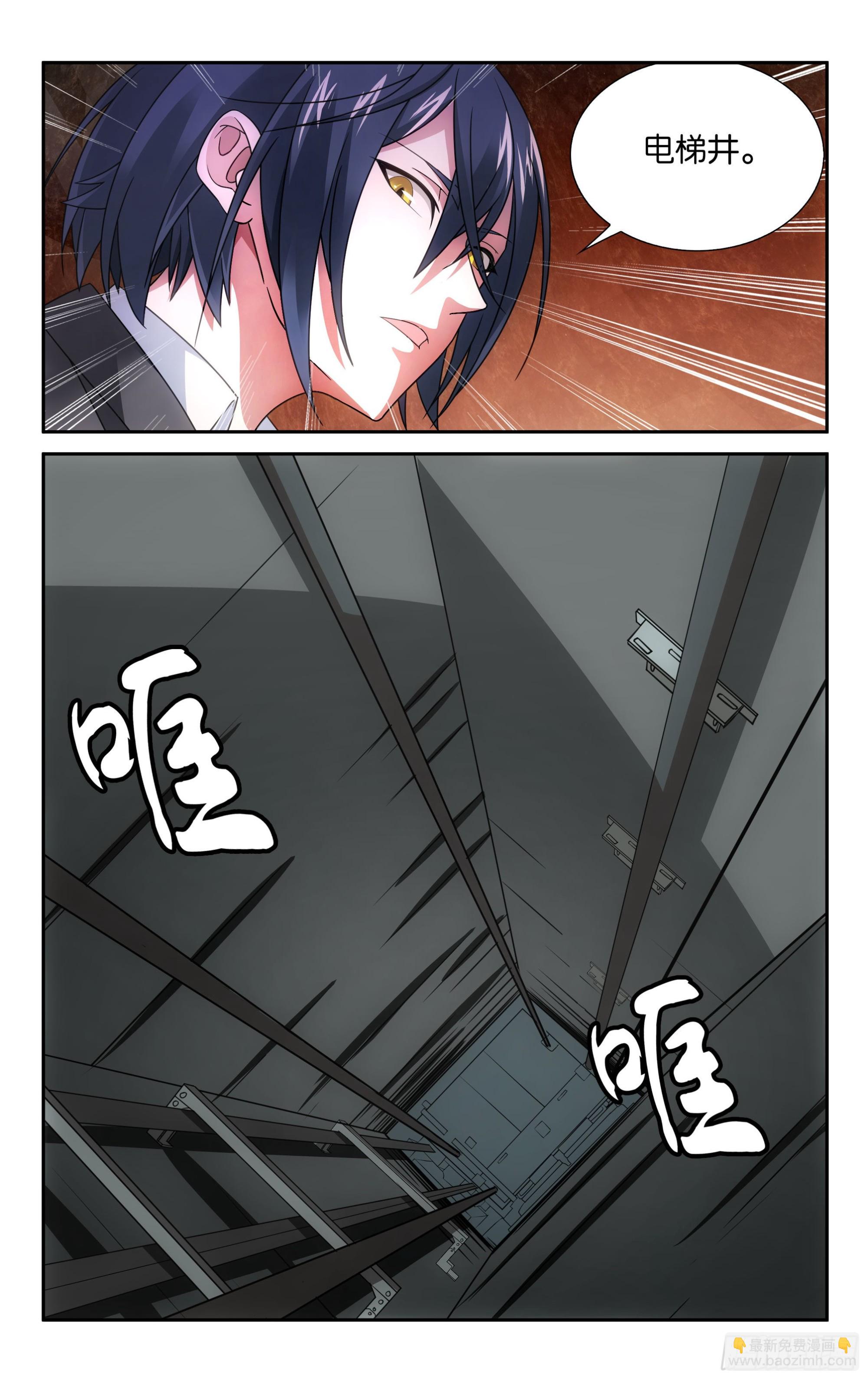 龍族Ⅲ - 第58回 打醬油的大家長（下） - 3