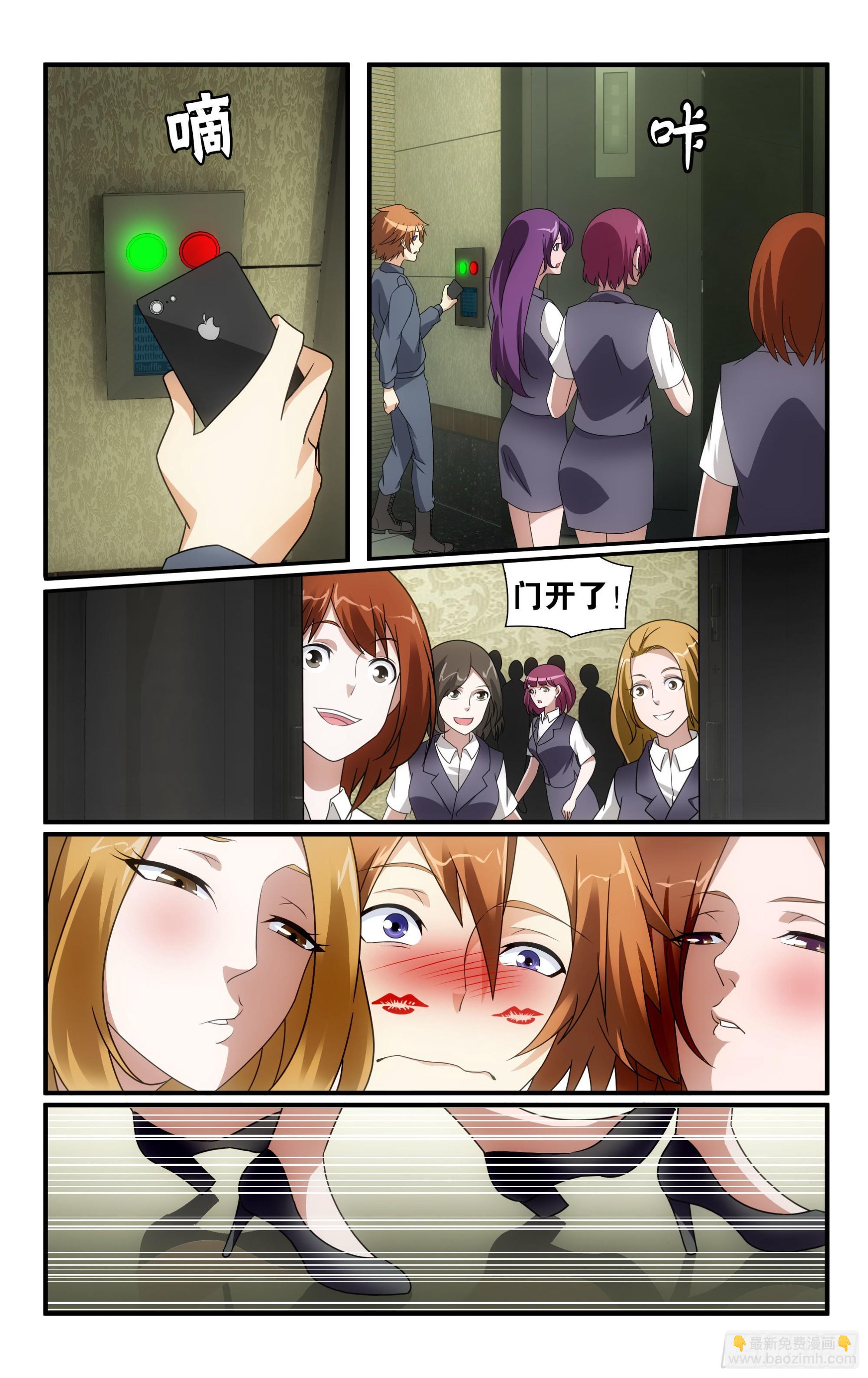 龍族Ⅲ - 第59回 燕赤霞的郵包（下） - 2