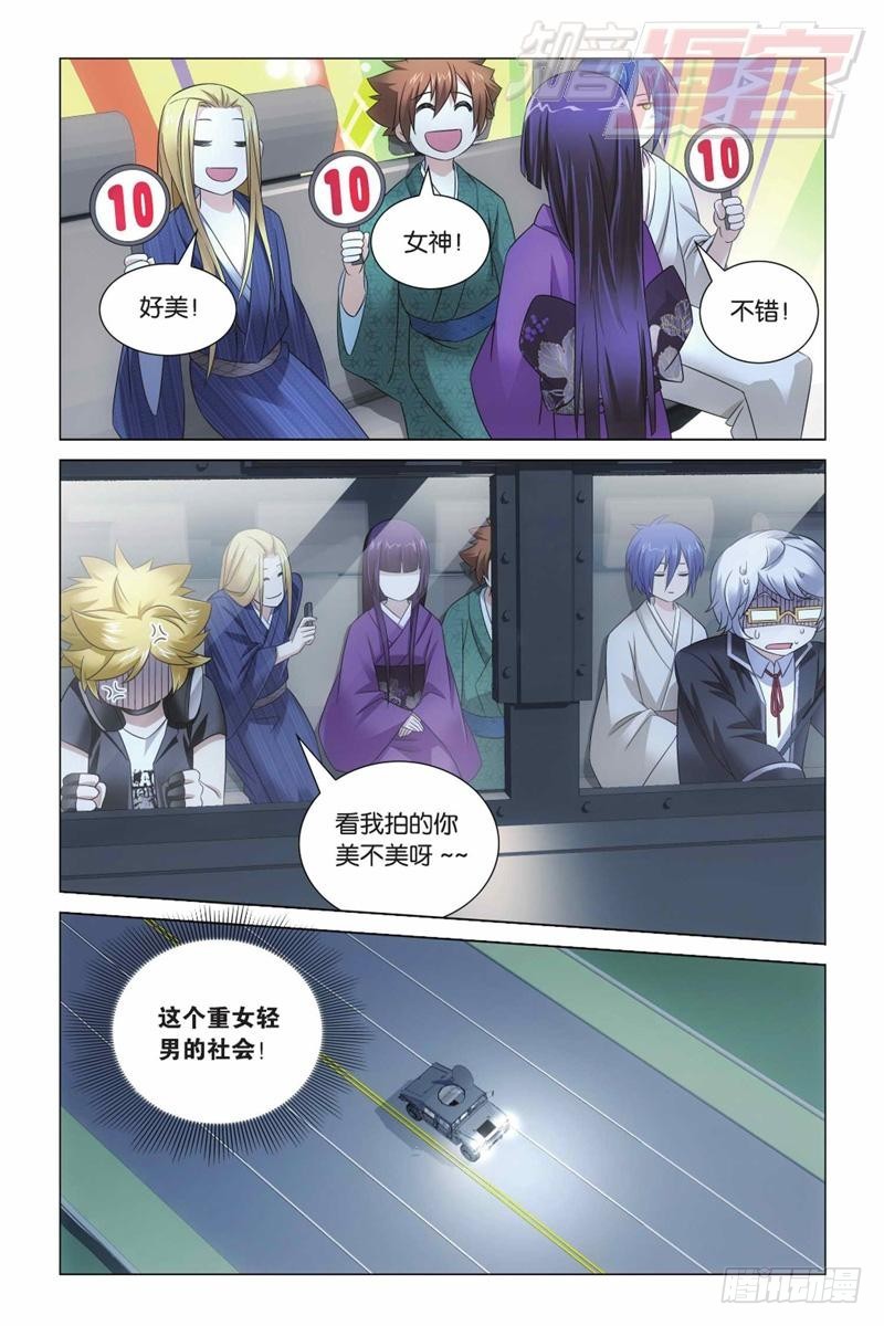 龍族Ⅲ - 06（下） - 1