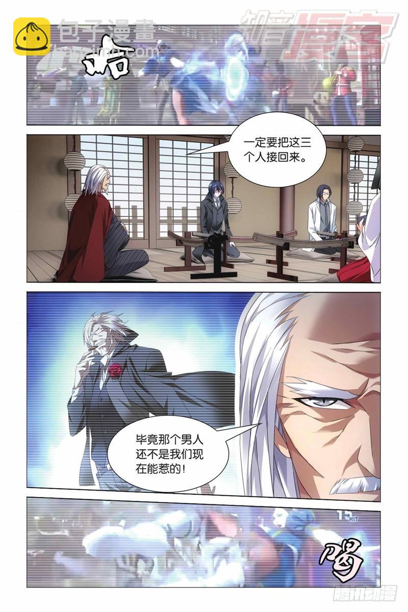 龍族Ⅲ - 06（下） - 1