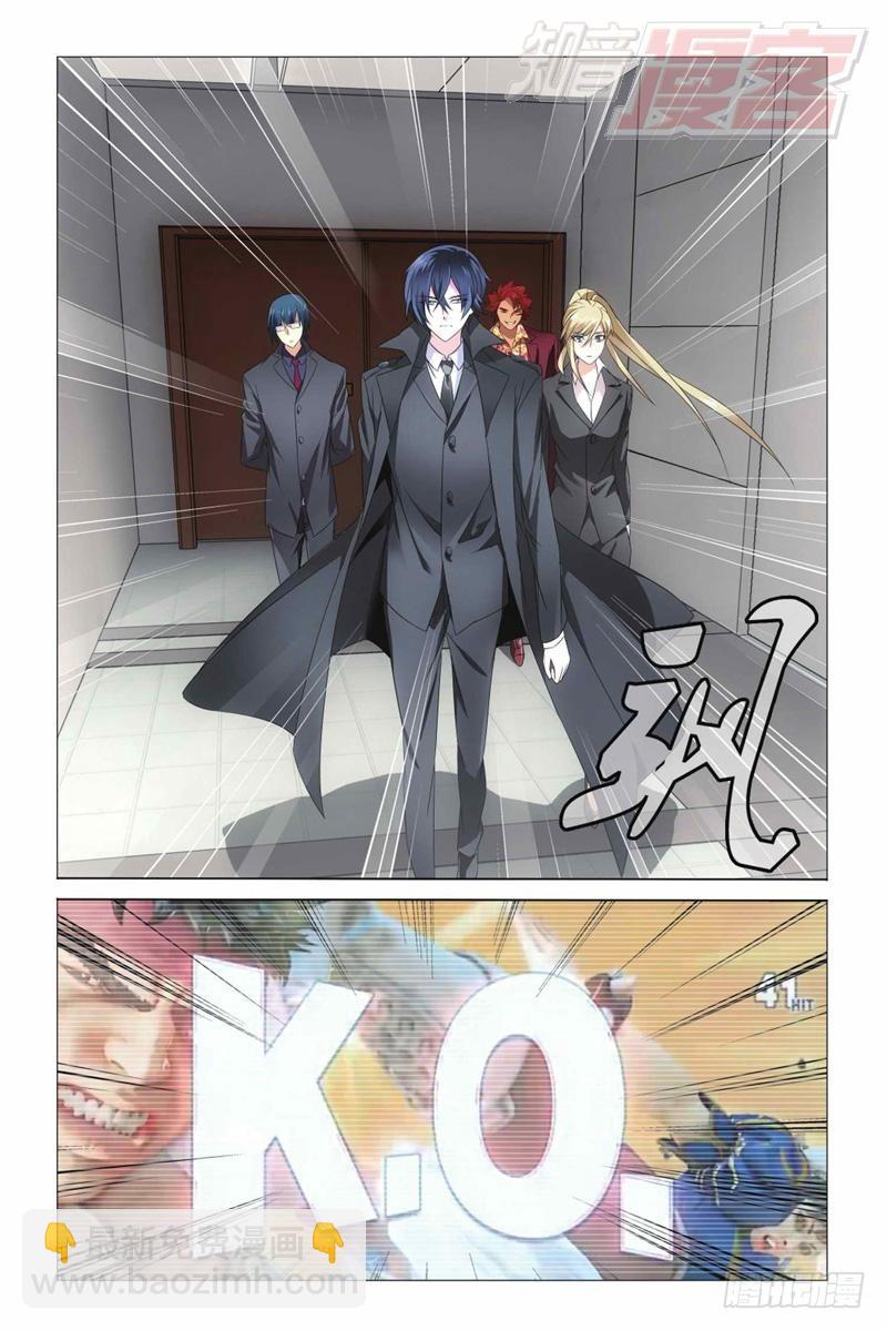 龍族Ⅲ - 06（下） - 3