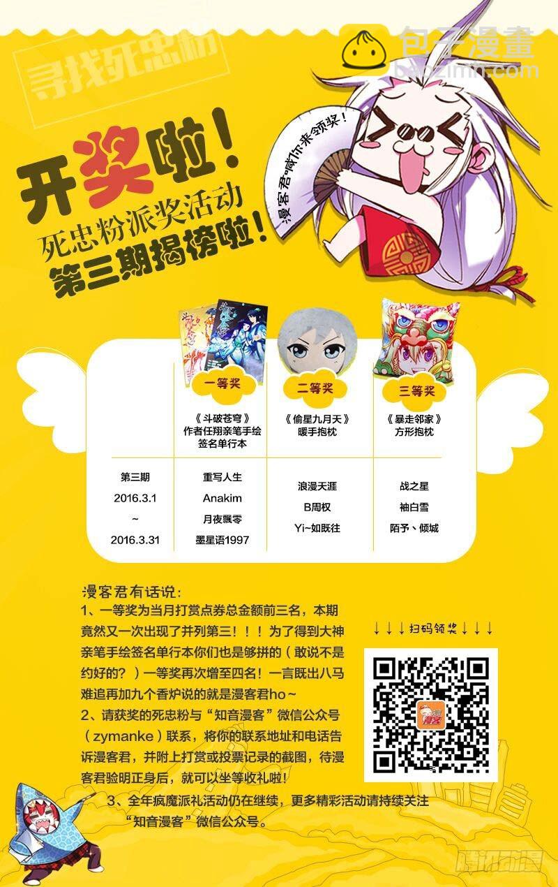 龍族Ⅲ - 06（下） - 1