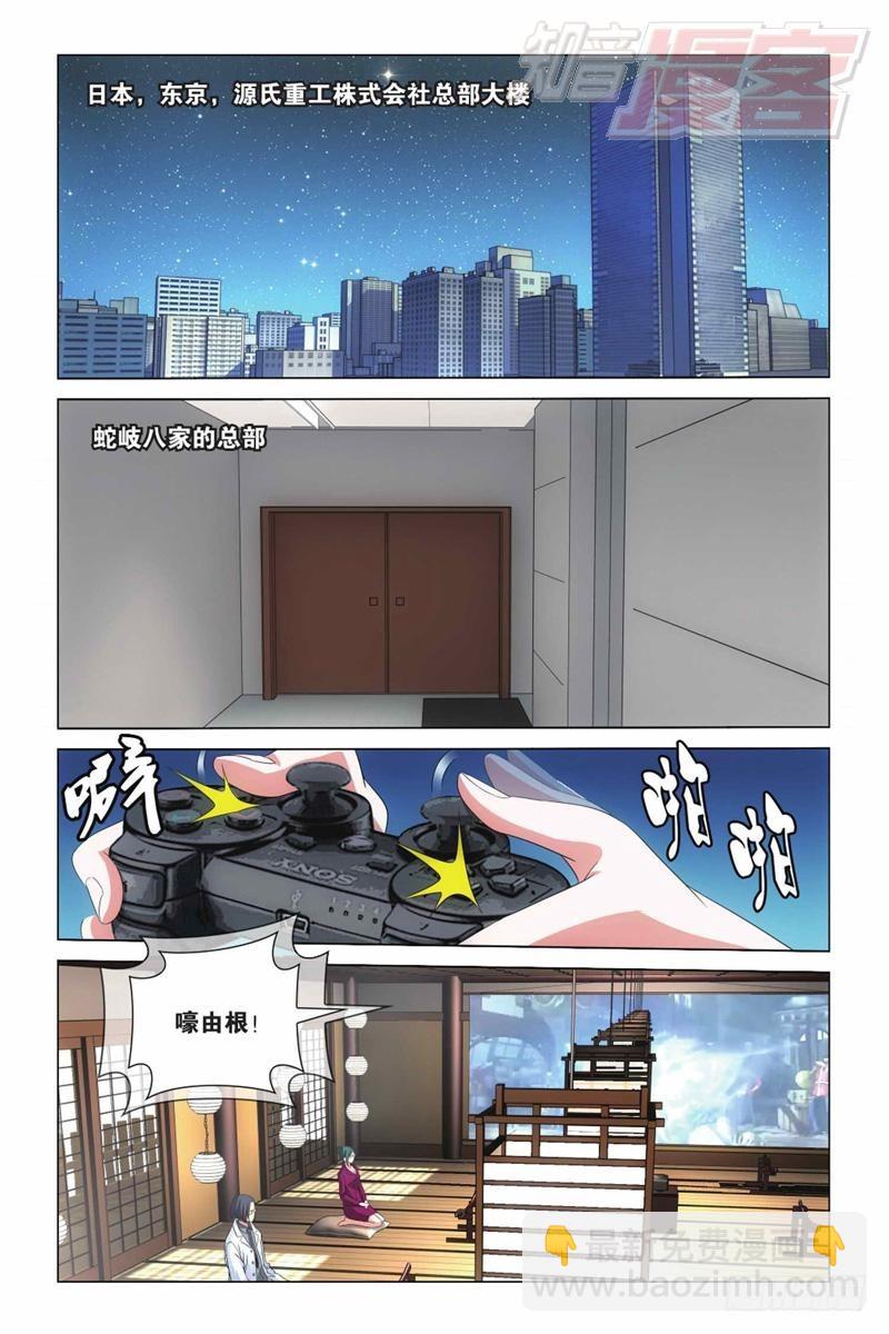 龍族Ⅲ - 06（下） - 2