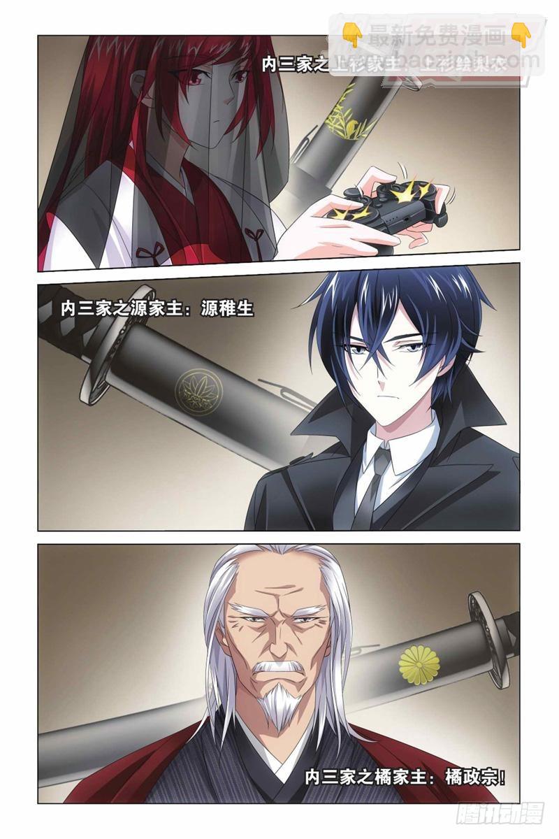 龍族Ⅲ - 06（下） - 1