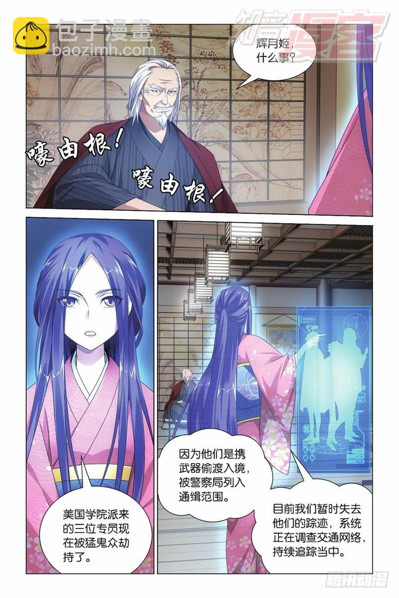 龍族Ⅲ - 06（下） - 1