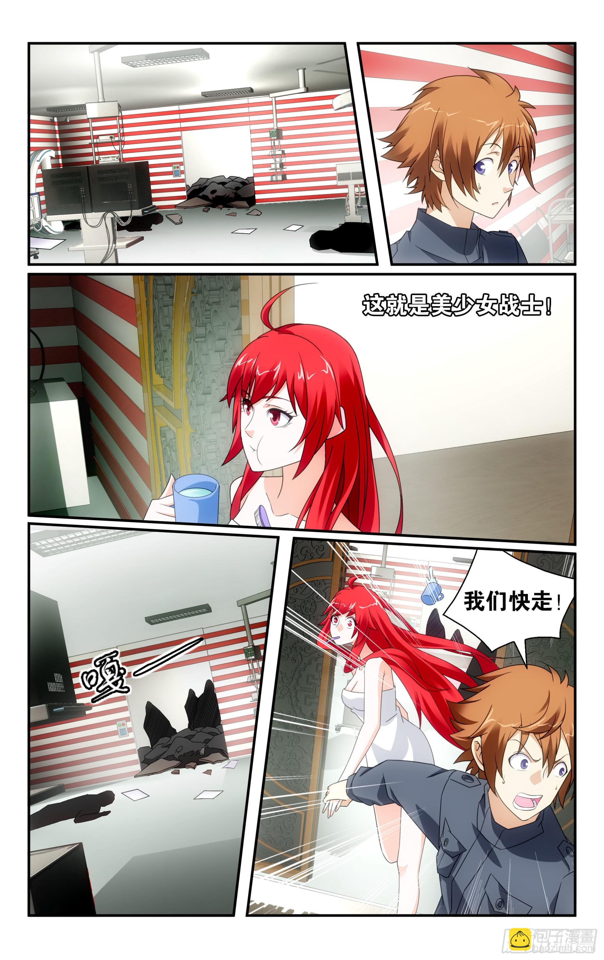 龍族Ⅲ - 第60回 怪獸中的怪獸（下） - 2