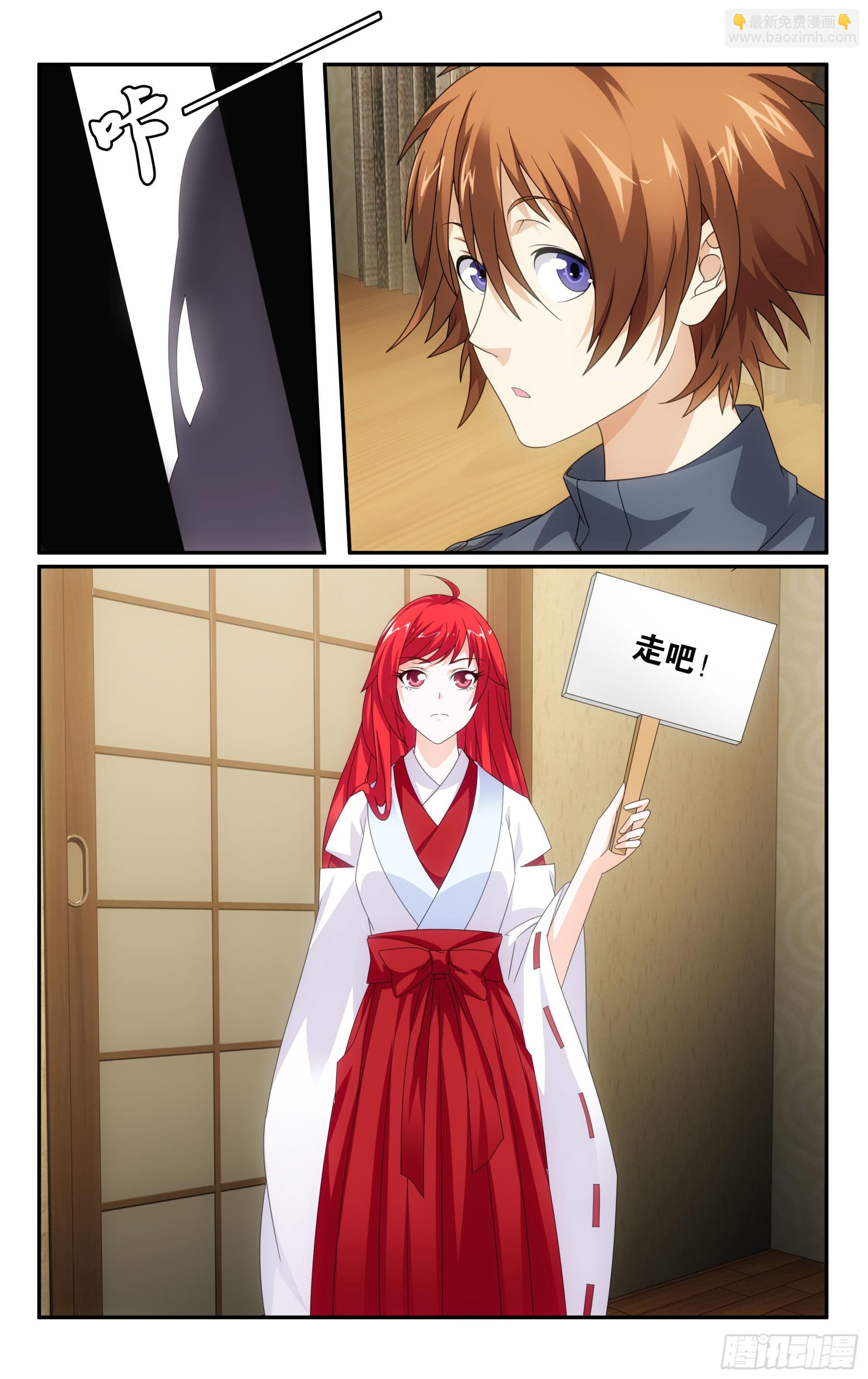 龍族Ⅲ - 第60回 怪獸中的怪獸（下） - 2