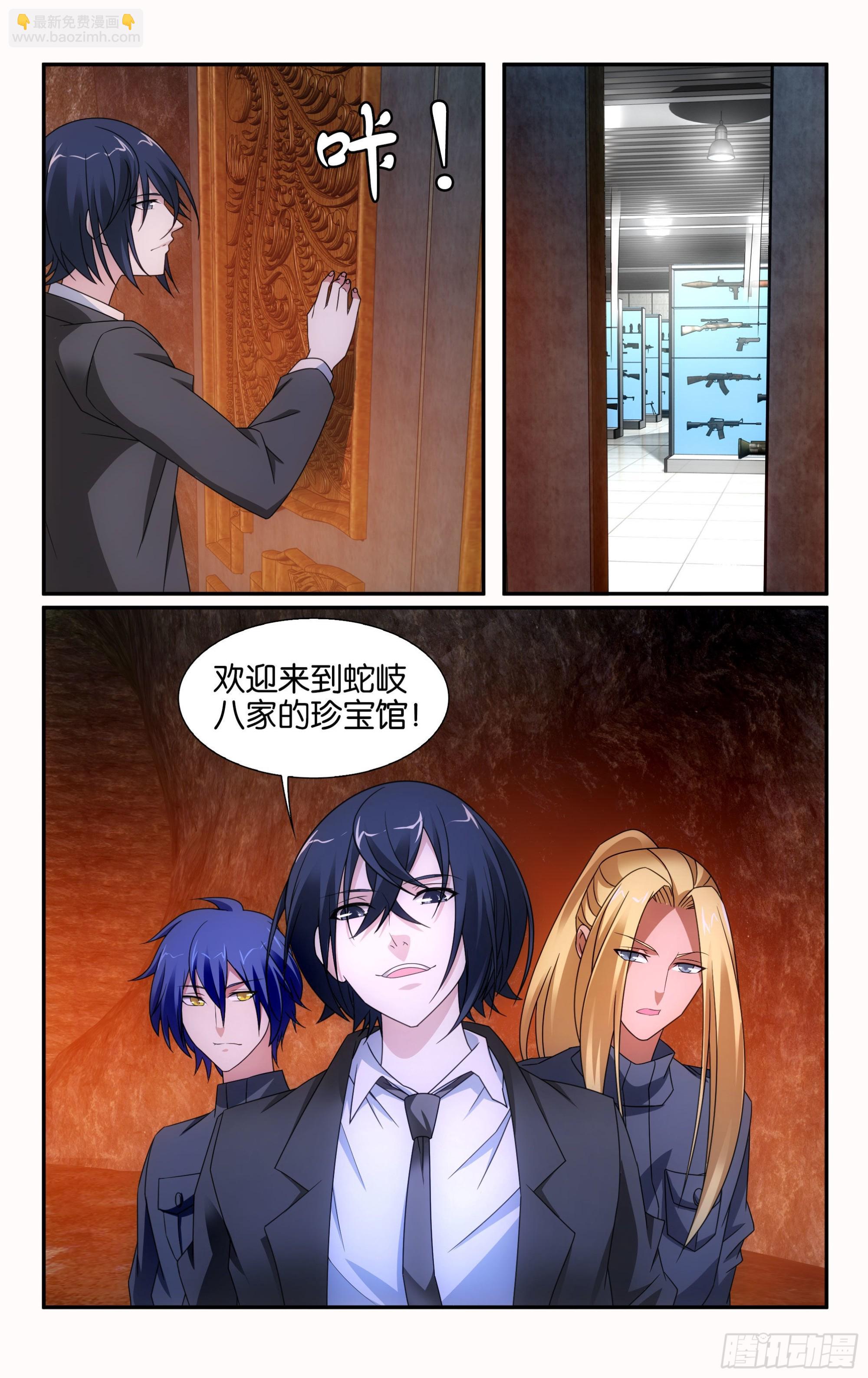 龍族Ⅲ - 第61回 休戰，合作！（下） - 2