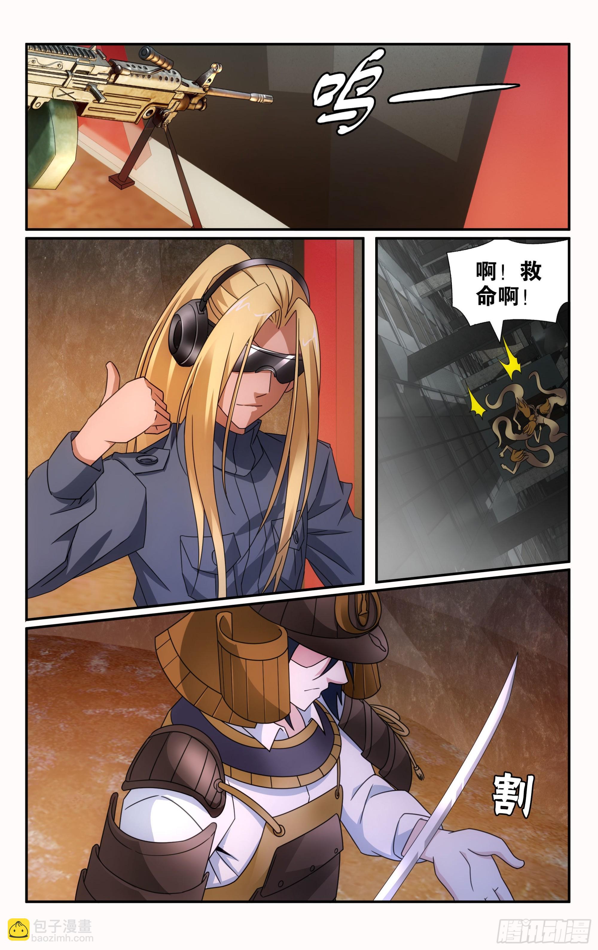 龍族Ⅲ - 第61回 休戰，合作！（下） - 1