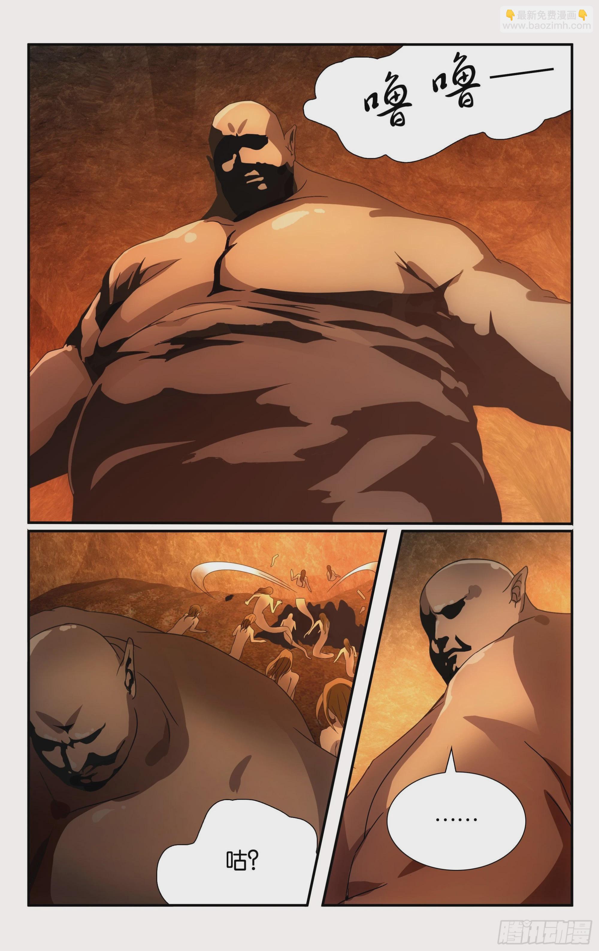 龍族Ⅲ - 第62回 封閉的火場（下） - 1