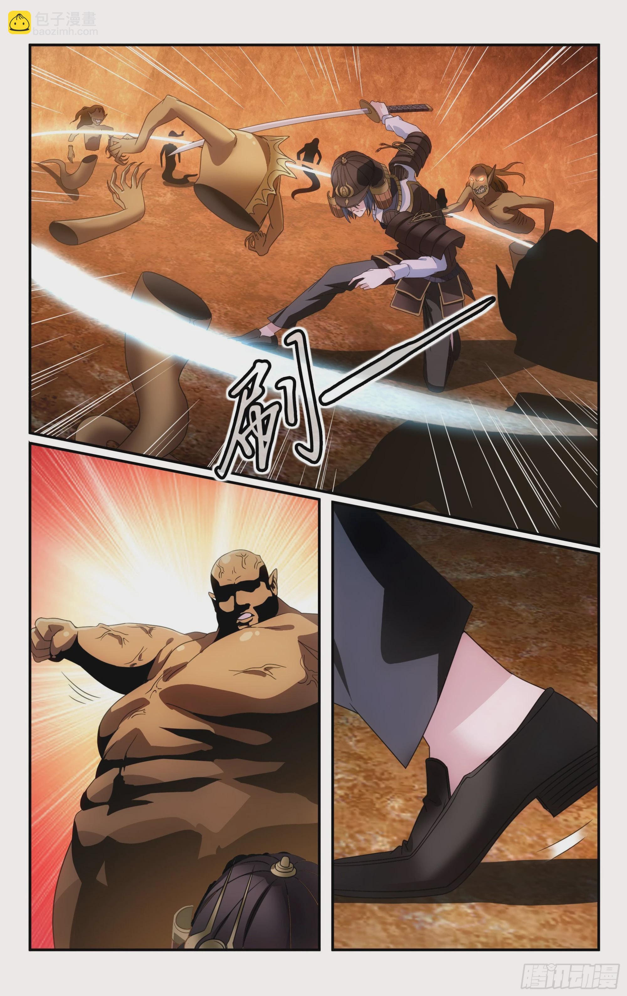 龍族Ⅲ - 第62回 封閉的火場（下） - 2