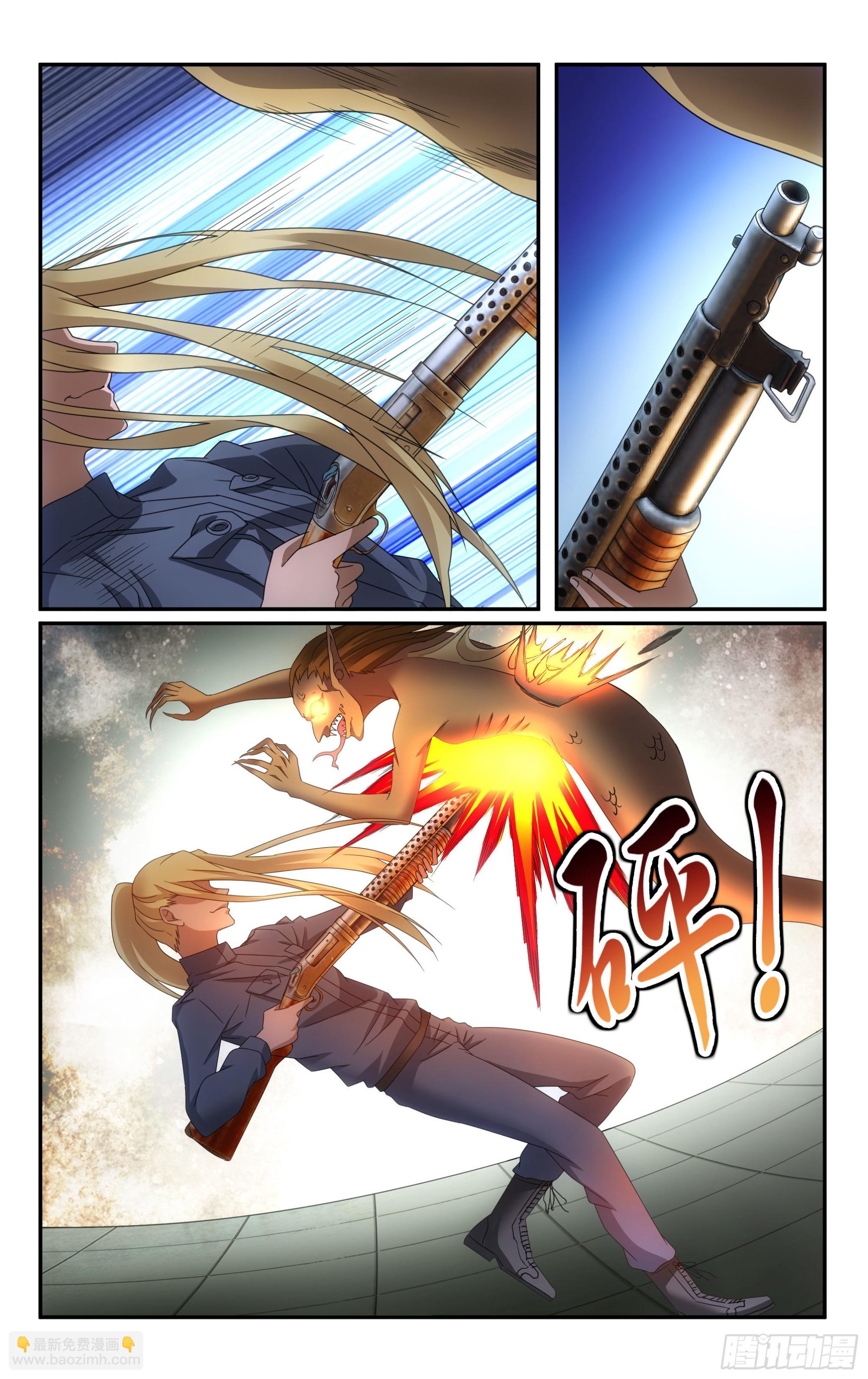 龍族Ⅲ - 第62回 封閉的火場（下） - 3