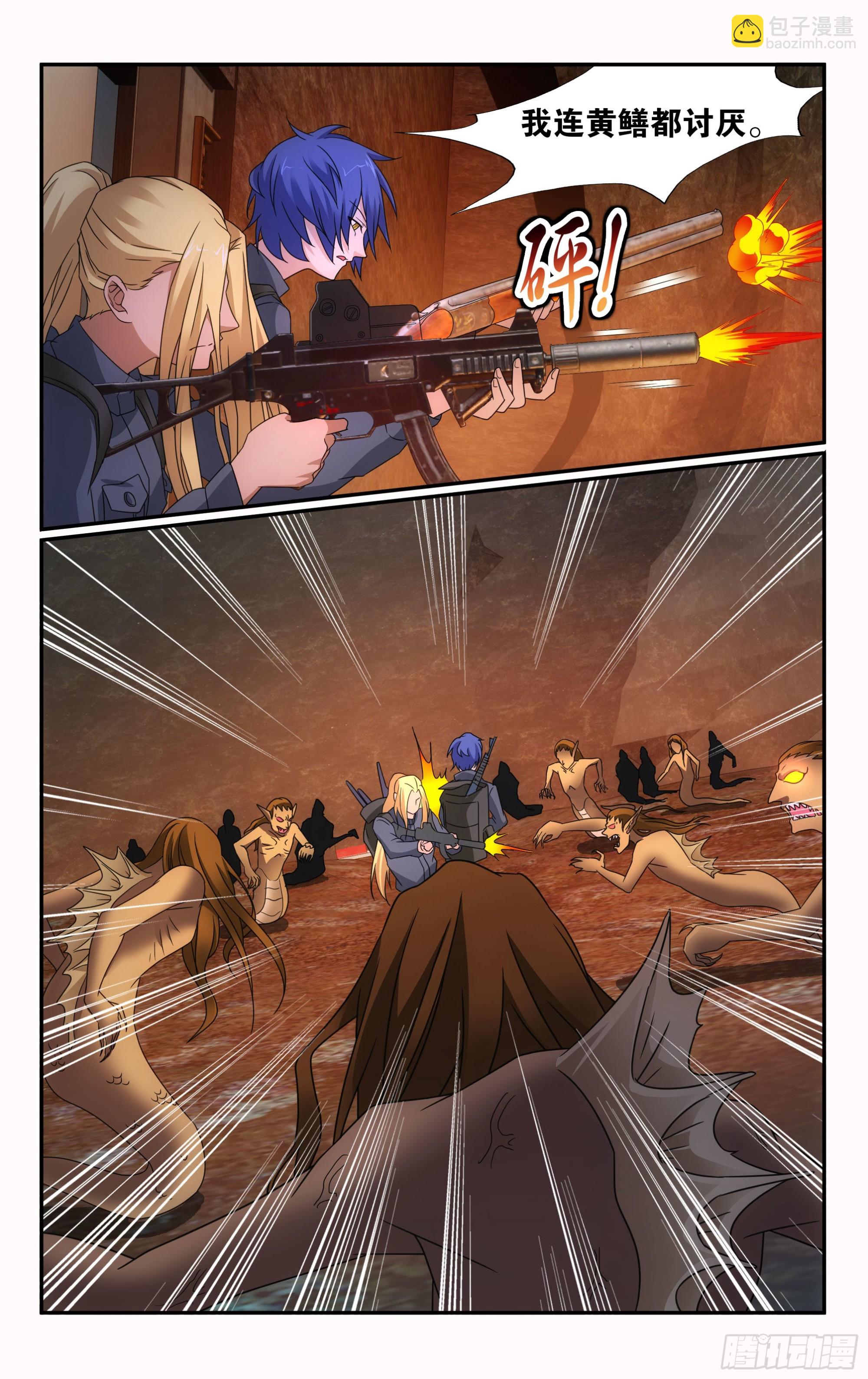 龍族Ⅲ - 第62回 封閉的火場（下） - 2