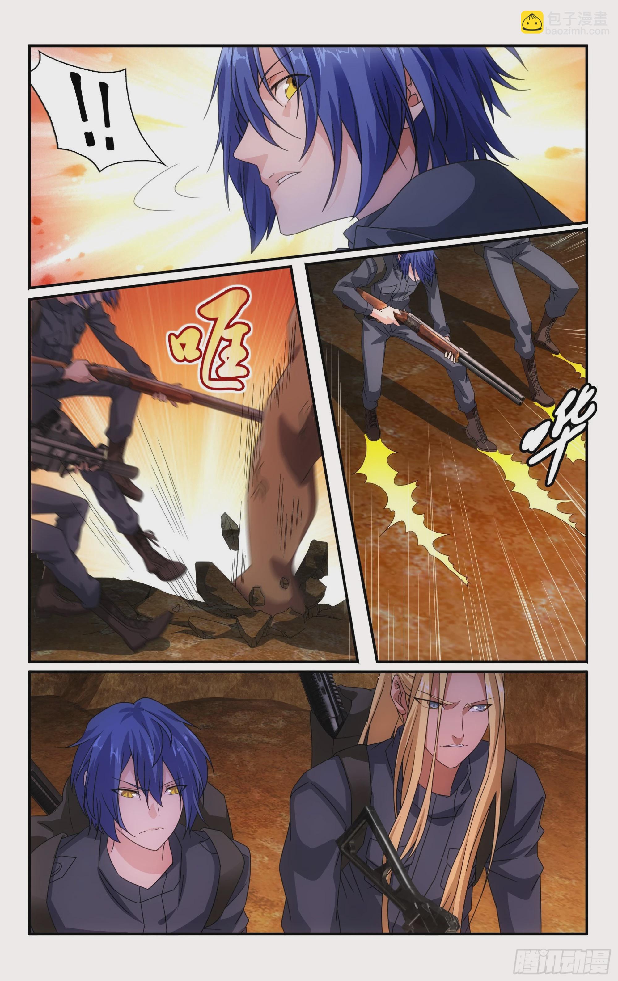 龍族Ⅲ - 第62回 封閉的火場（下） - 3