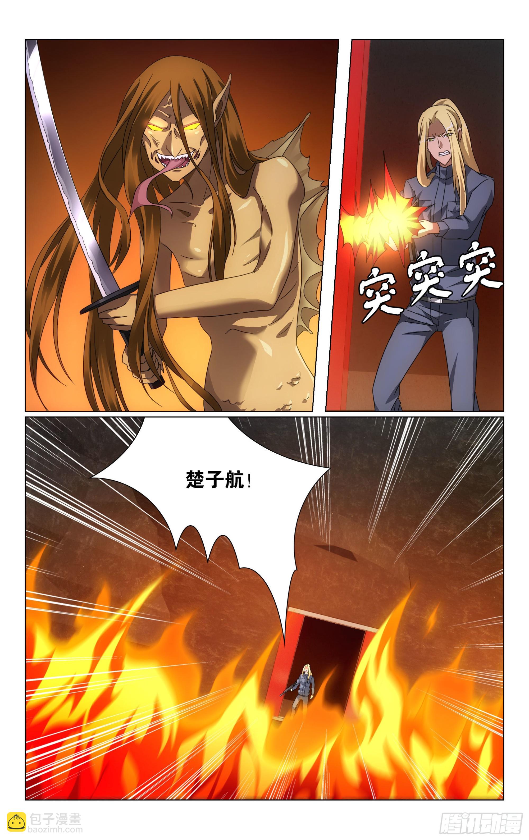 龍族Ⅲ - 第63回 誘餌（下） - 2