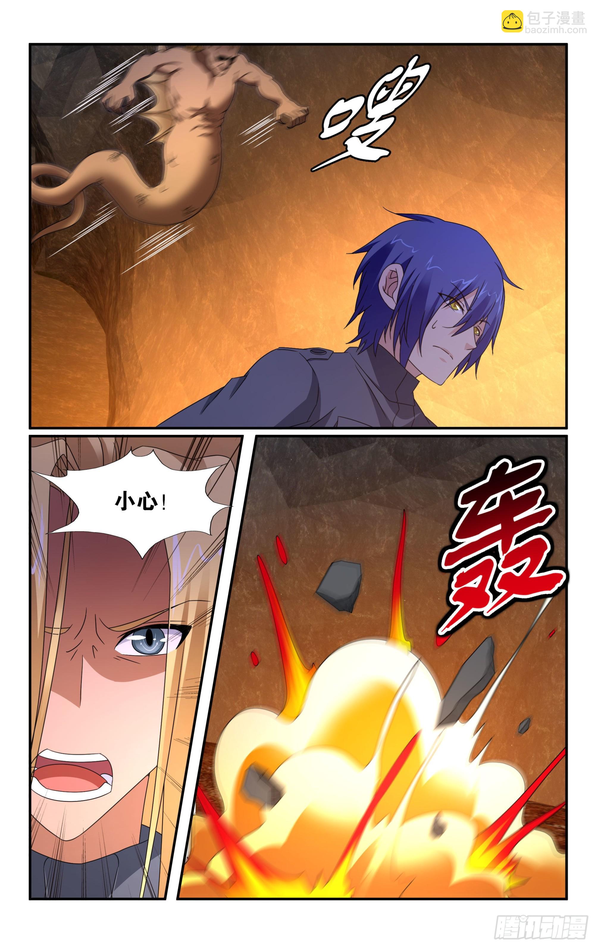 龍族Ⅲ - 第63回 誘餌（下） - 3