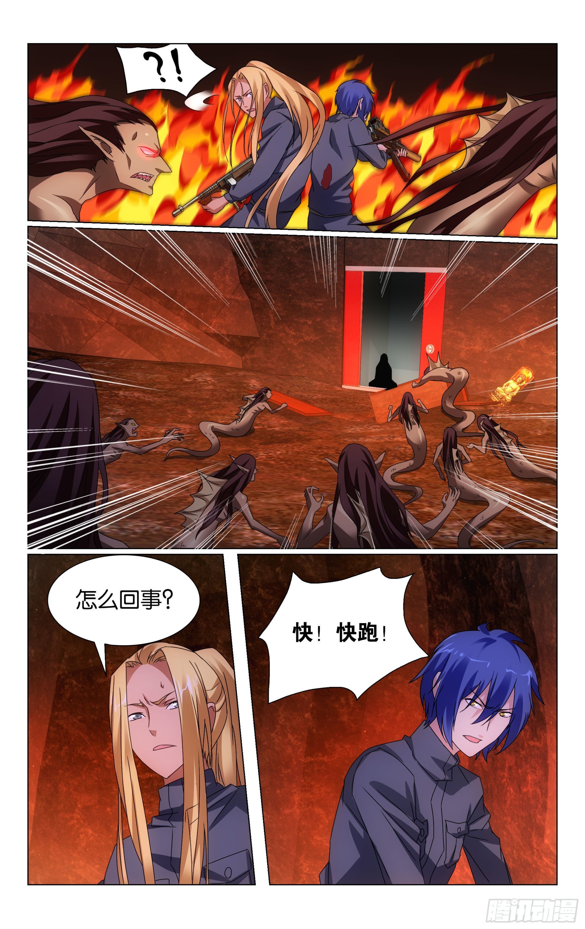 龍族Ⅲ - 第64回 正義的朋友（下） - 1