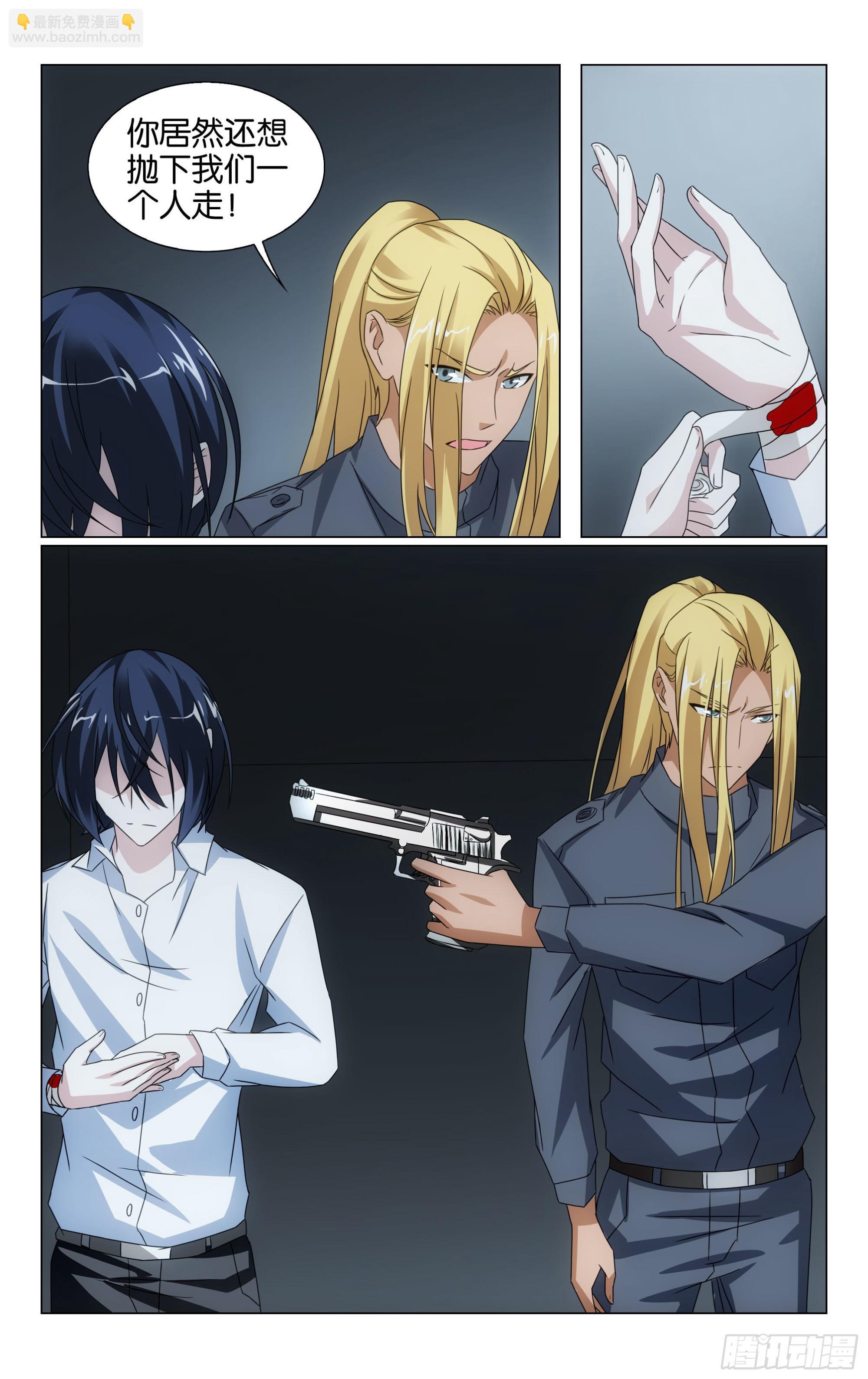 龍族Ⅲ - 第64回 正義的朋友（下） - 3