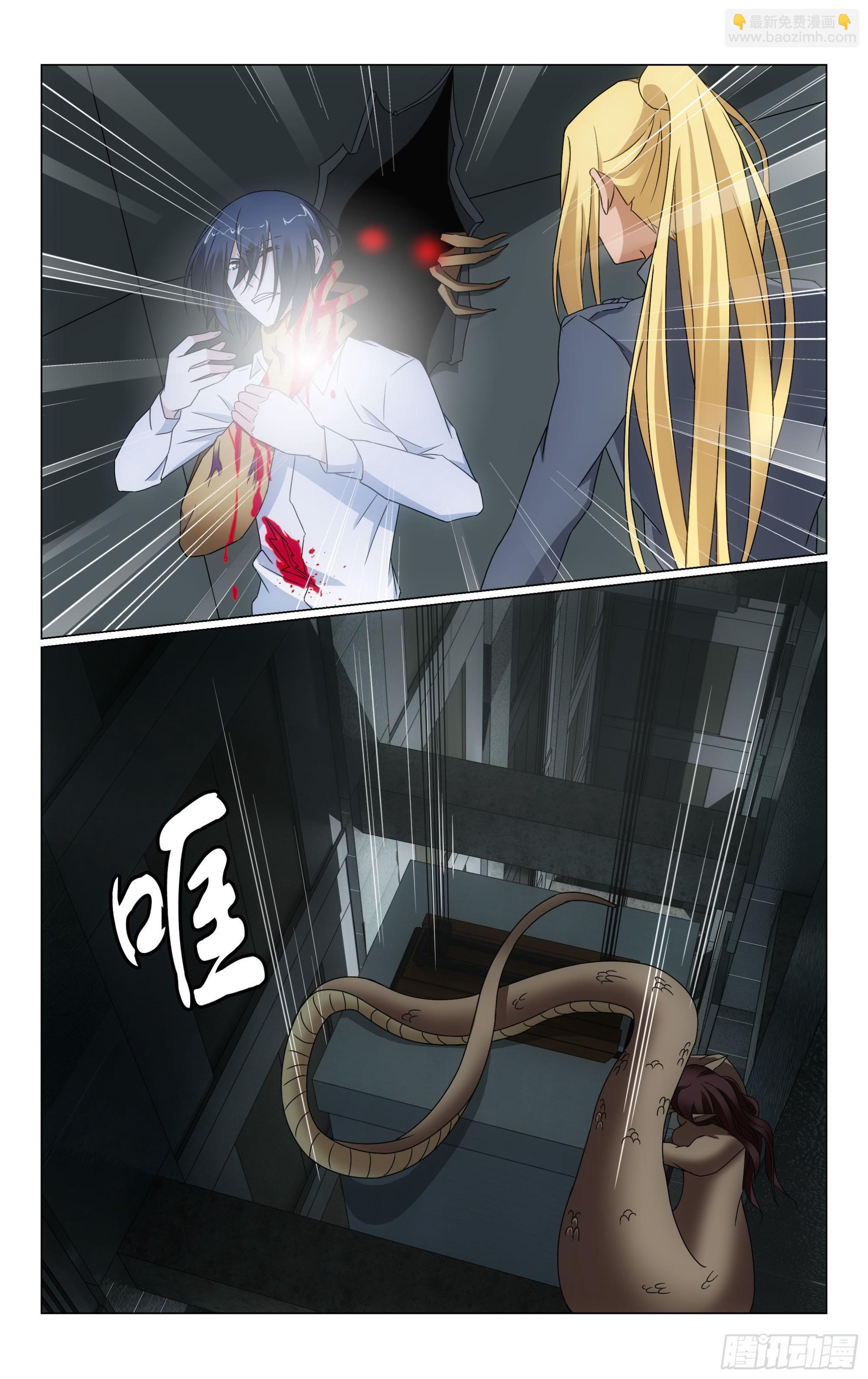 龍族Ⅲ - 第64回 正義的朋友（下） - 3