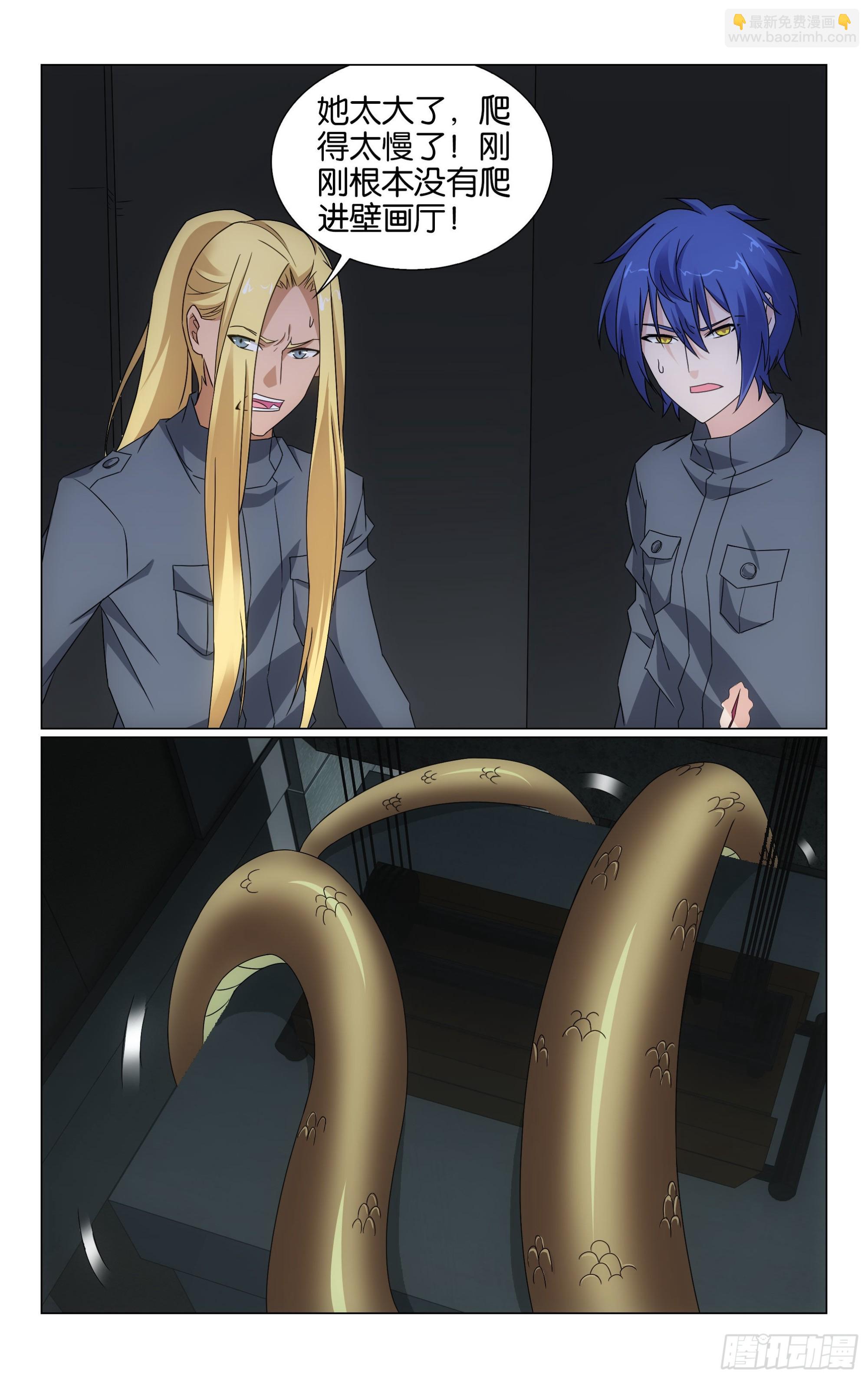 龍族Ⅲ - 第64回 正義的朋友（下） - 1