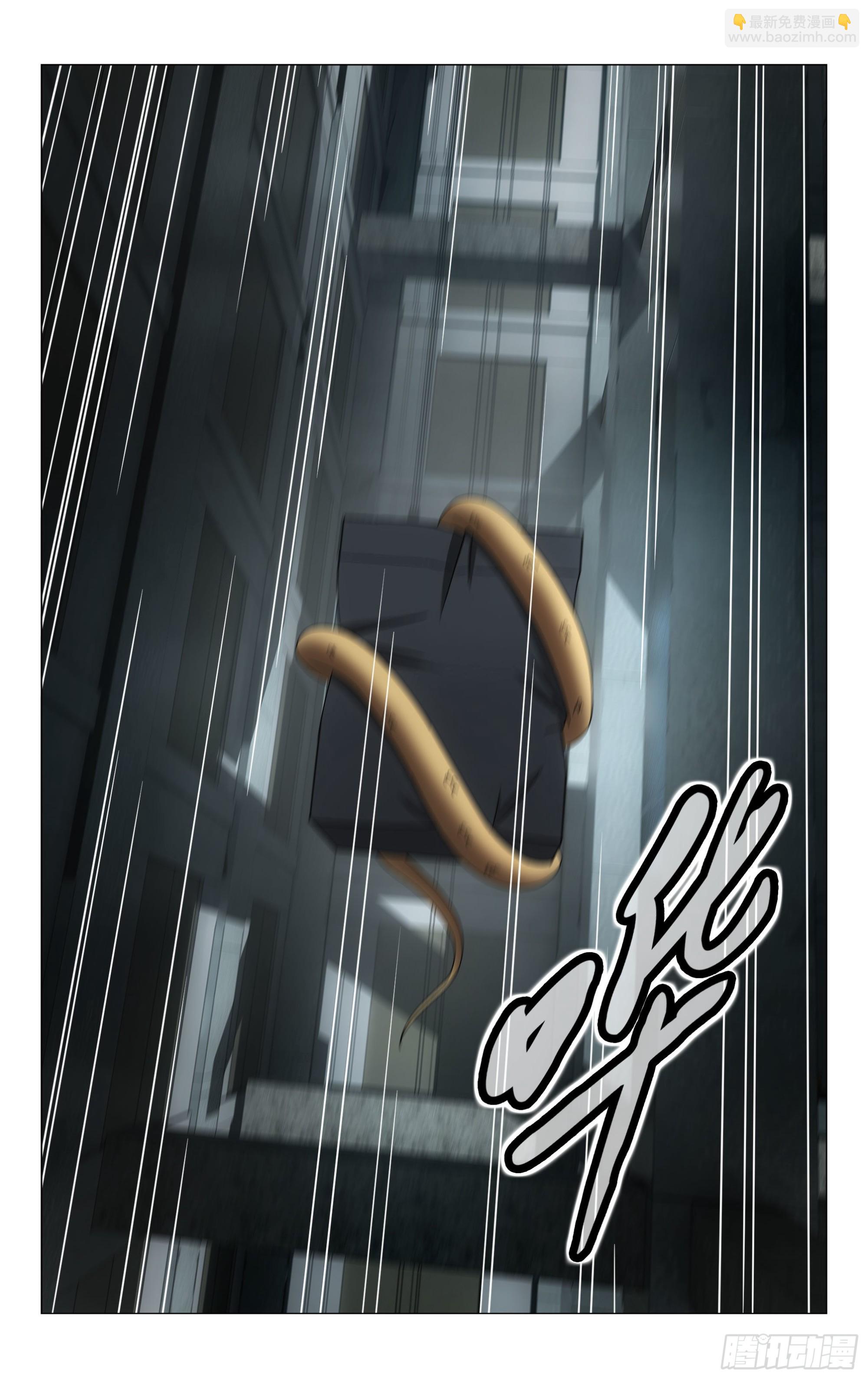 龍族Ⅲ - 第64回 正義的朋友（下） - 2