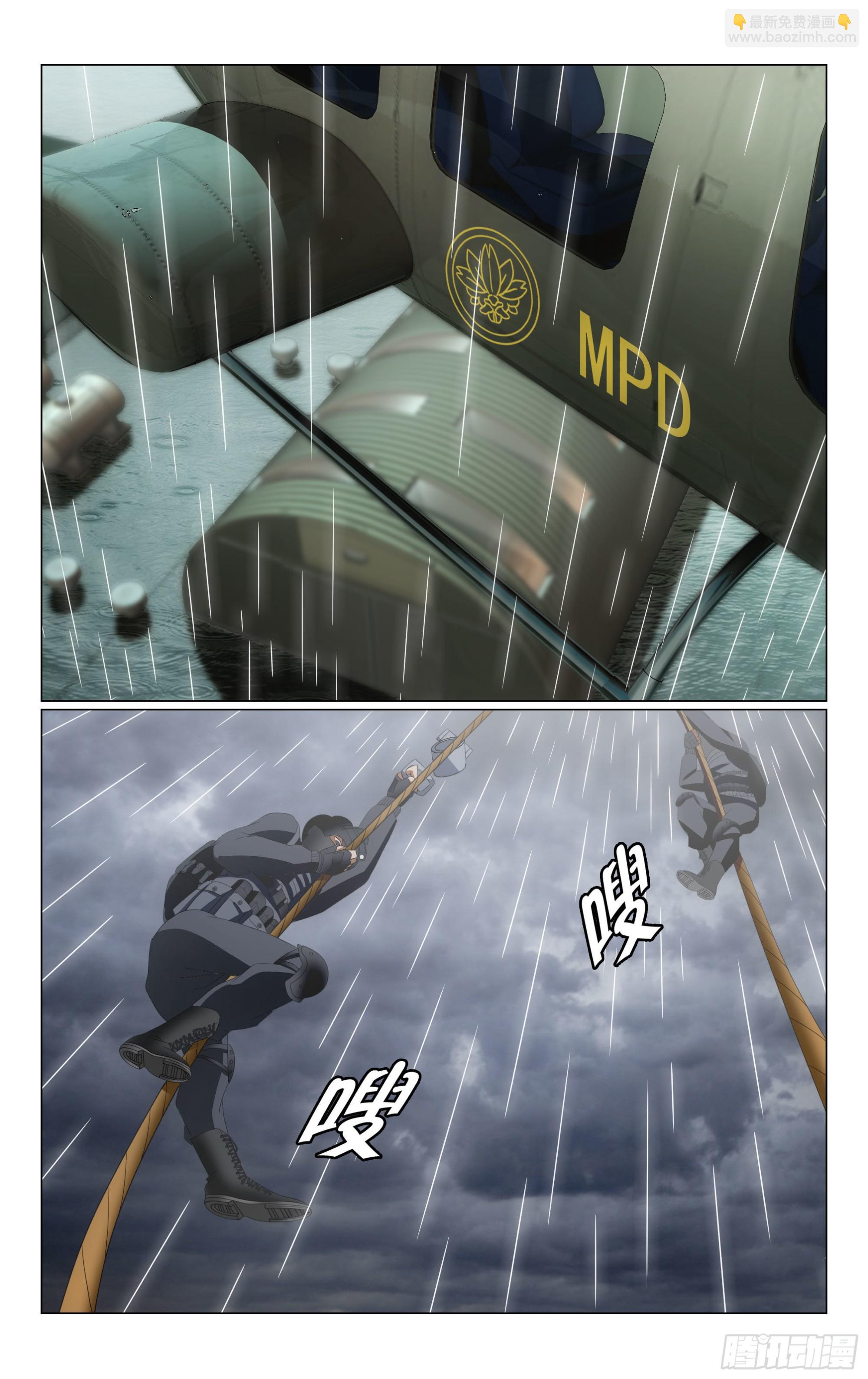 龍族Ⅲ - 第65回 被禁錮的大小姐（下） - 1