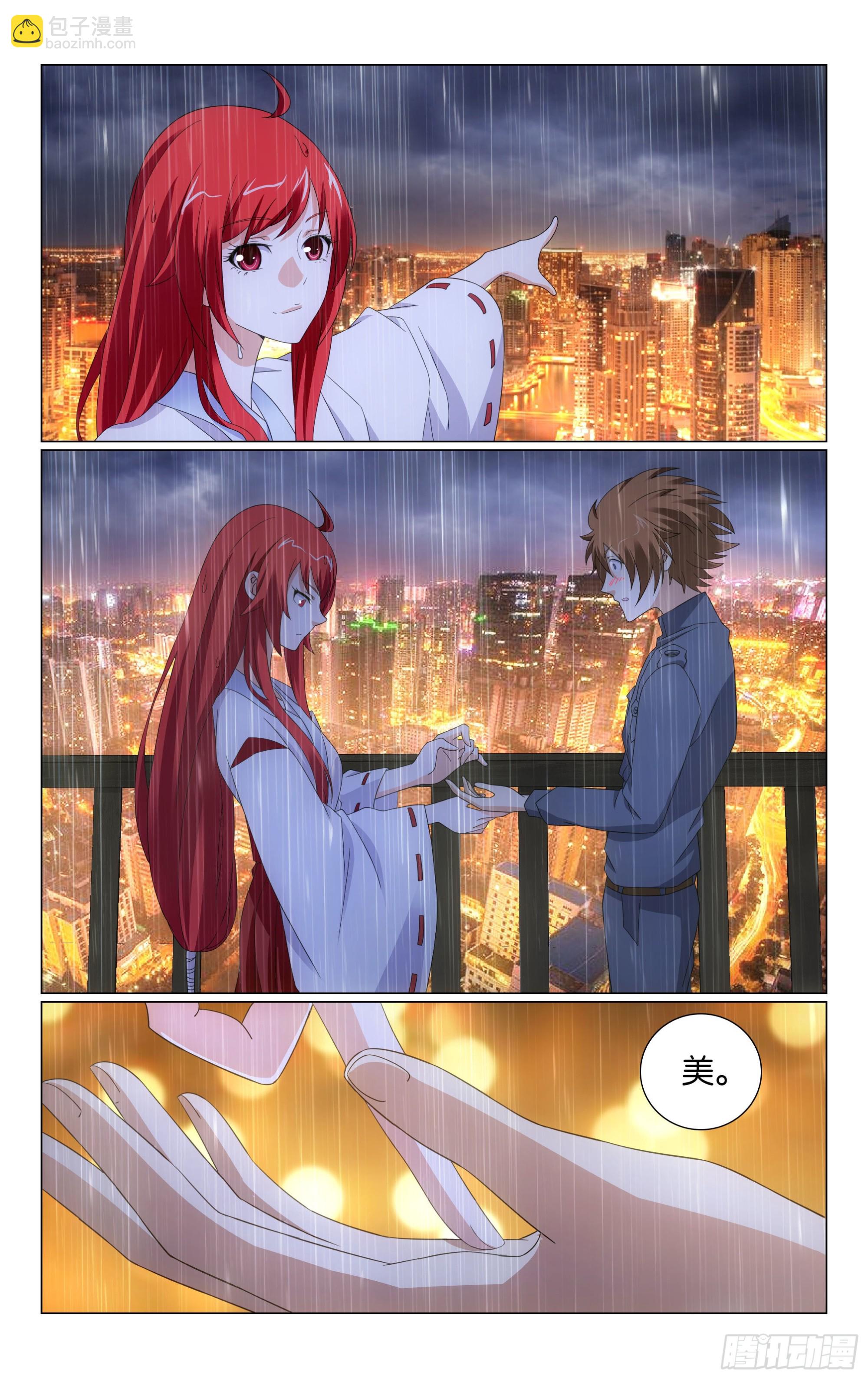 龍族Ⅲ - 第65回 被禁錮的大小姐（下） - 1