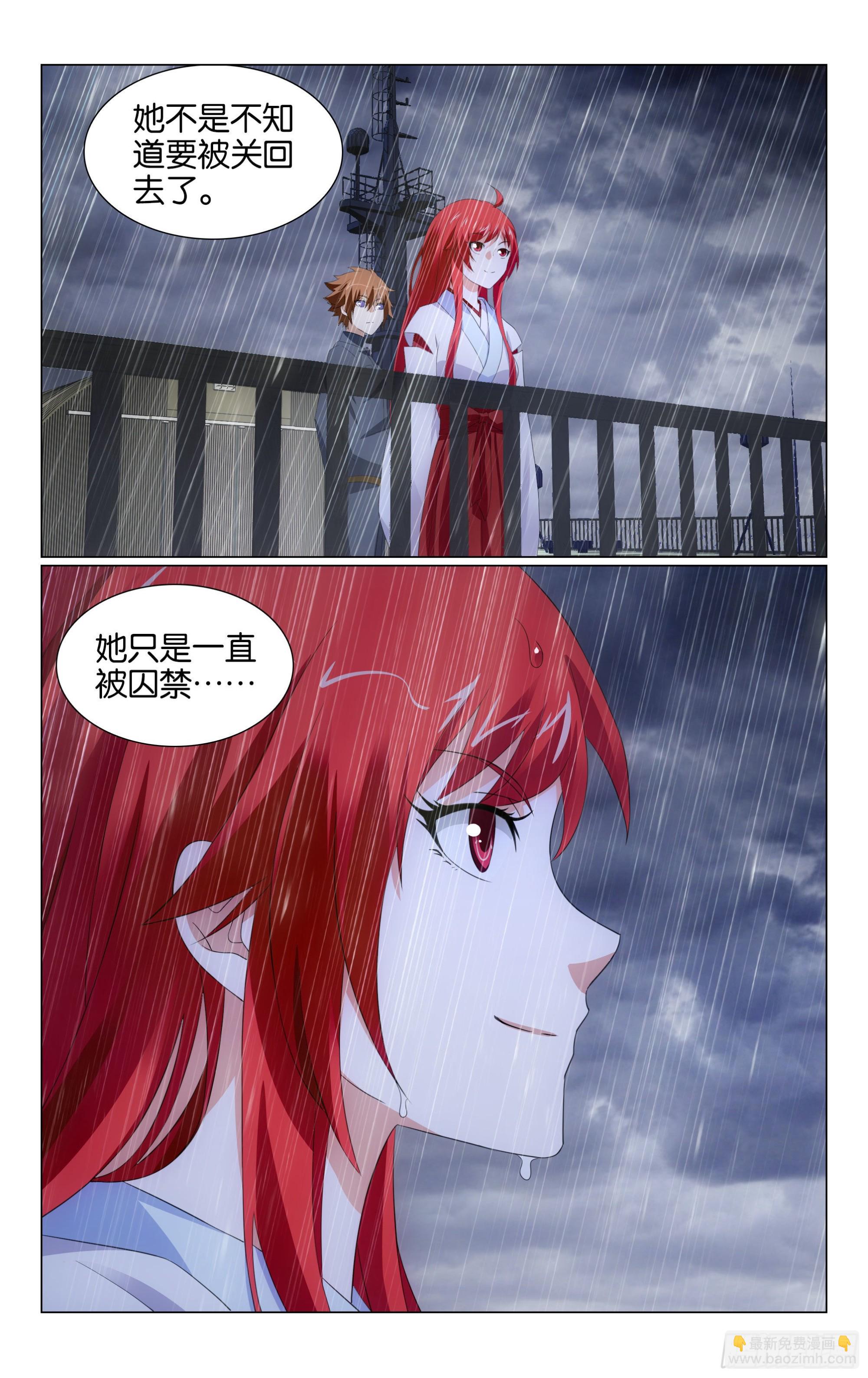 龍族Ⅲ - 第65回 被禁錮的大小姐（下） - 3