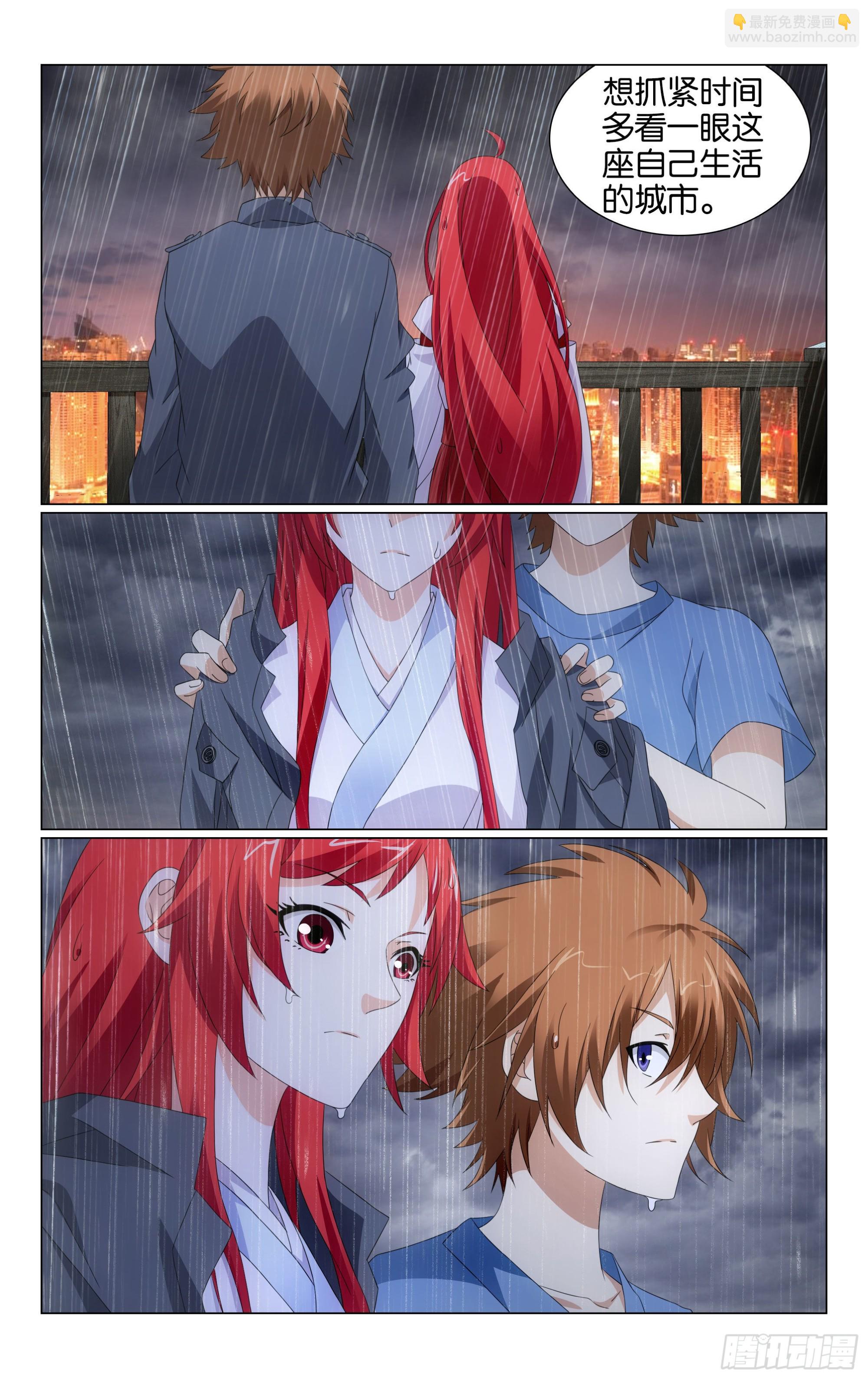 龍族Ⅲ - 第65回 被禁錮的大小姐（下） - 1