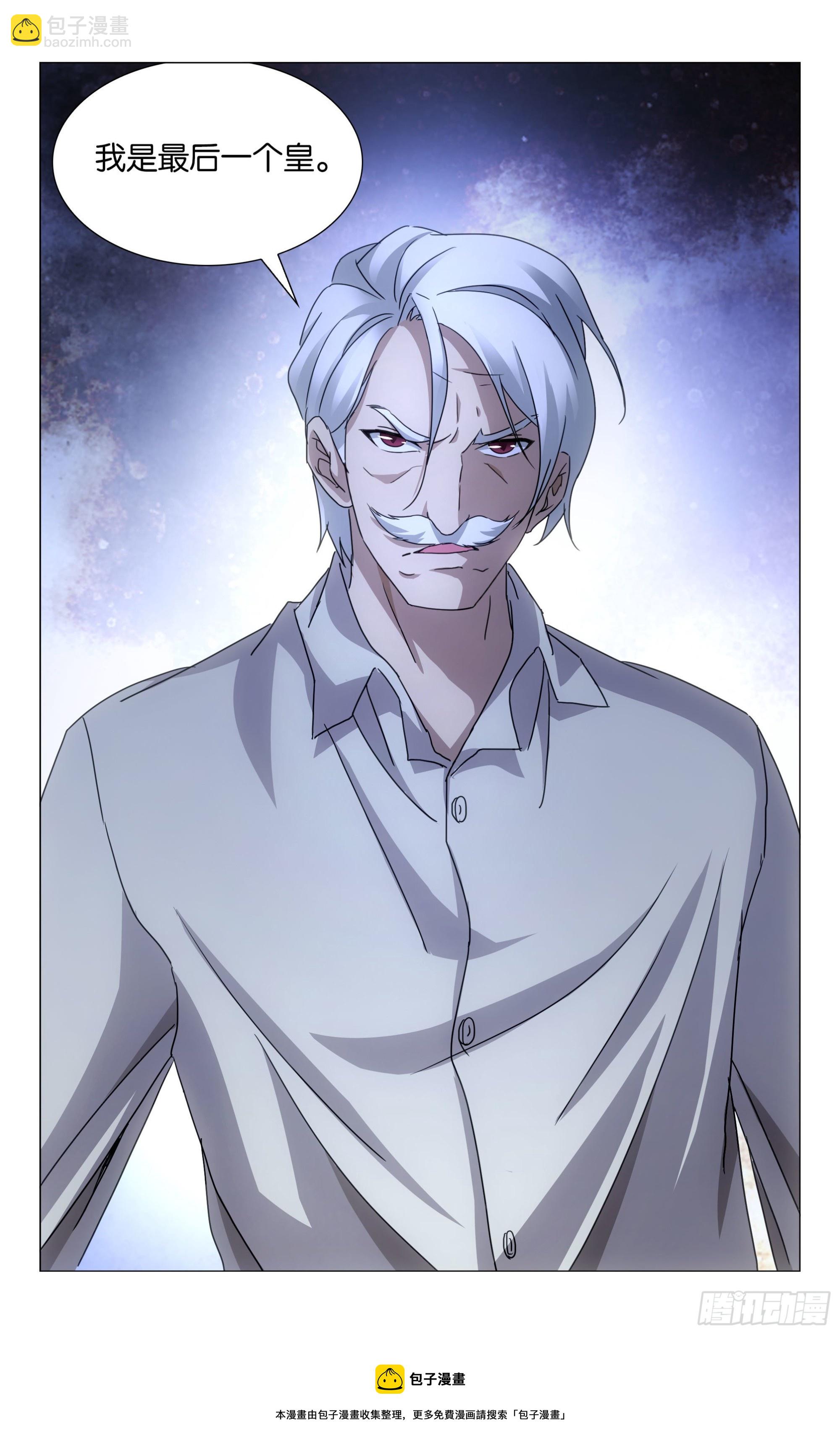 龍族Ⅲ - 第66回 最後的皇（下） - 3