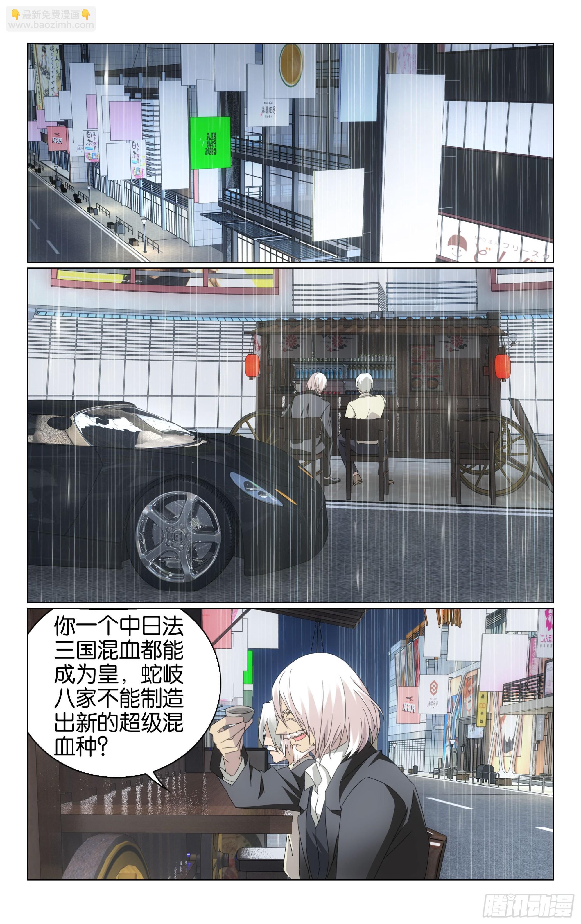 龍族Ⅲ - 第67回 邦達列夫的故事（下） - 2