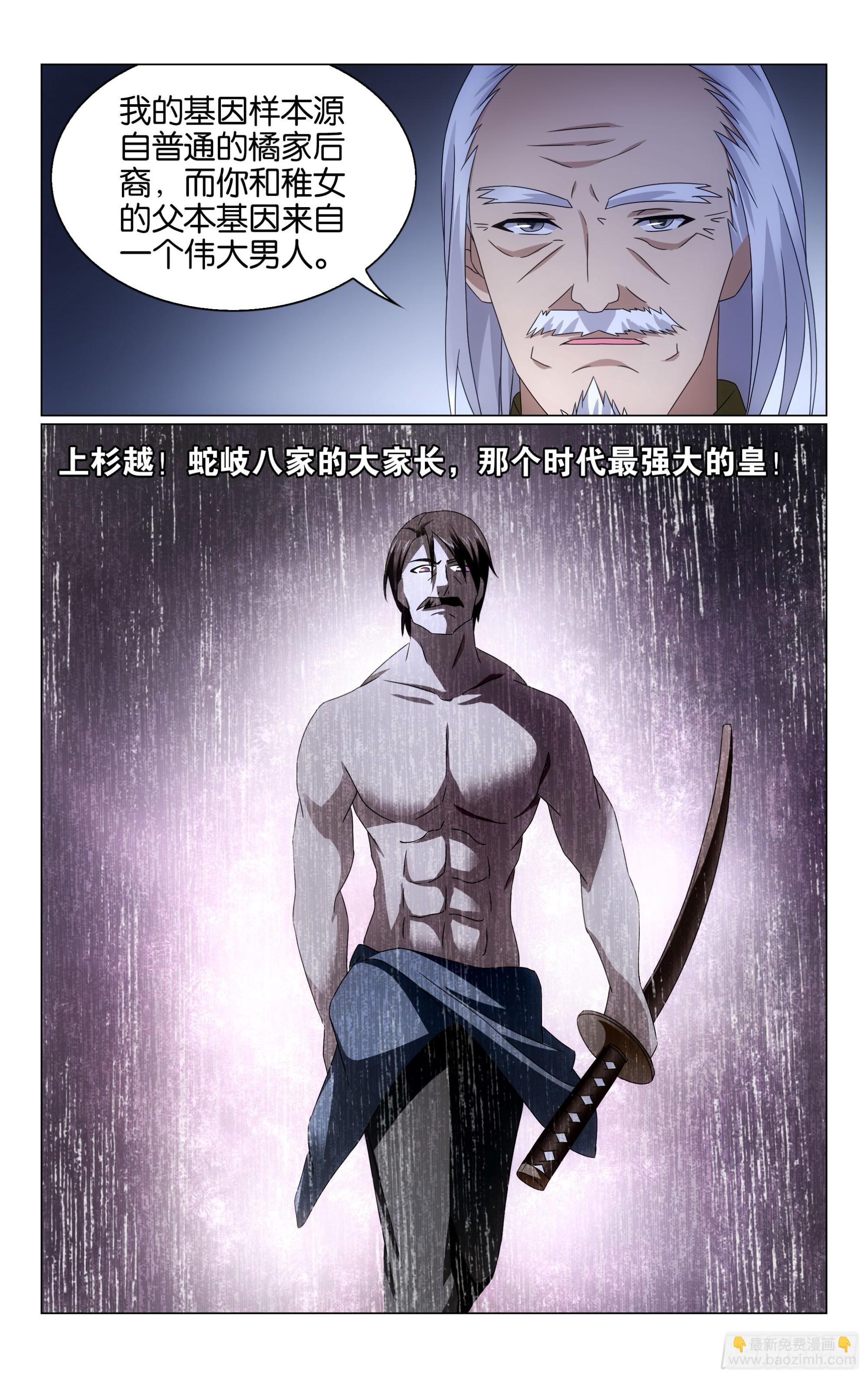 龍族Ⅲ - 第67回 邦達列夫的故事（下） - 2